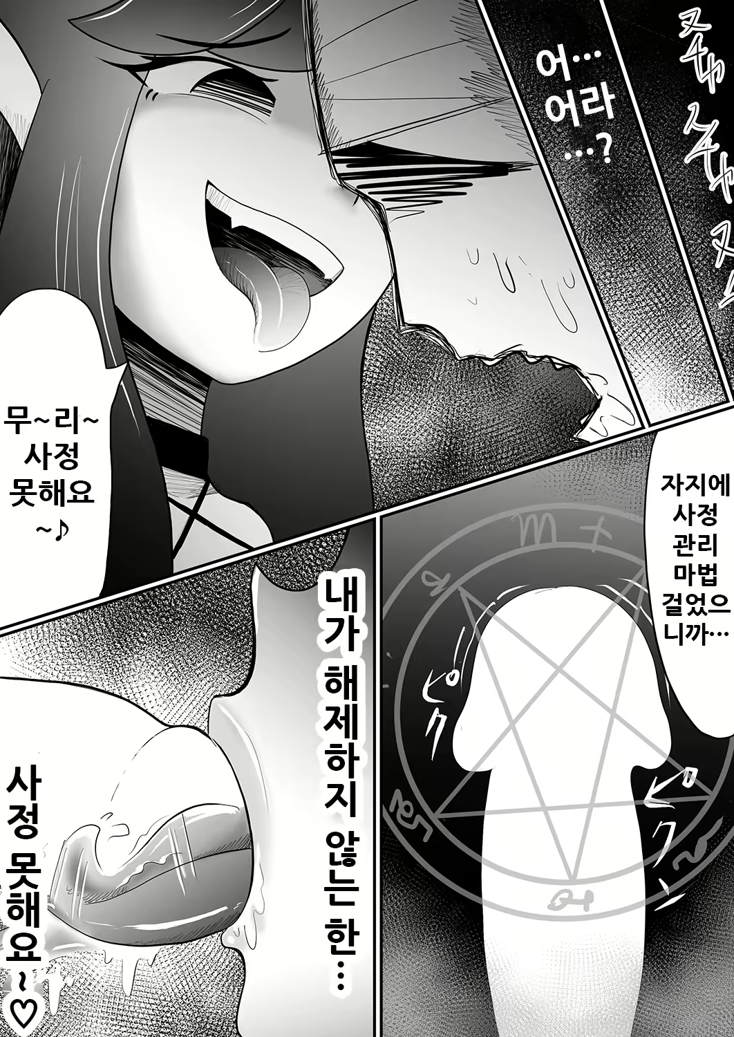 Content 1787936 - 19 페이지