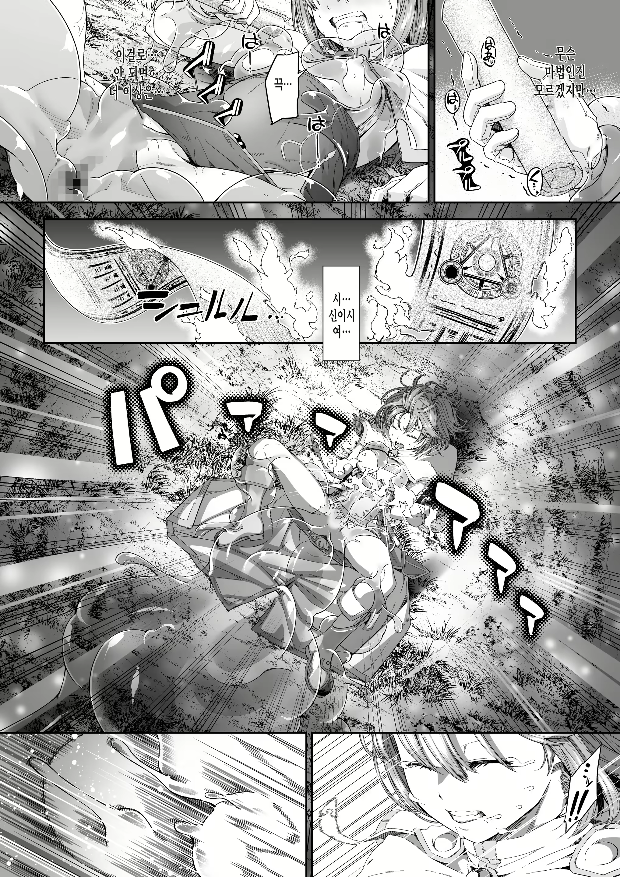 Content 1788142 - 12 페이지