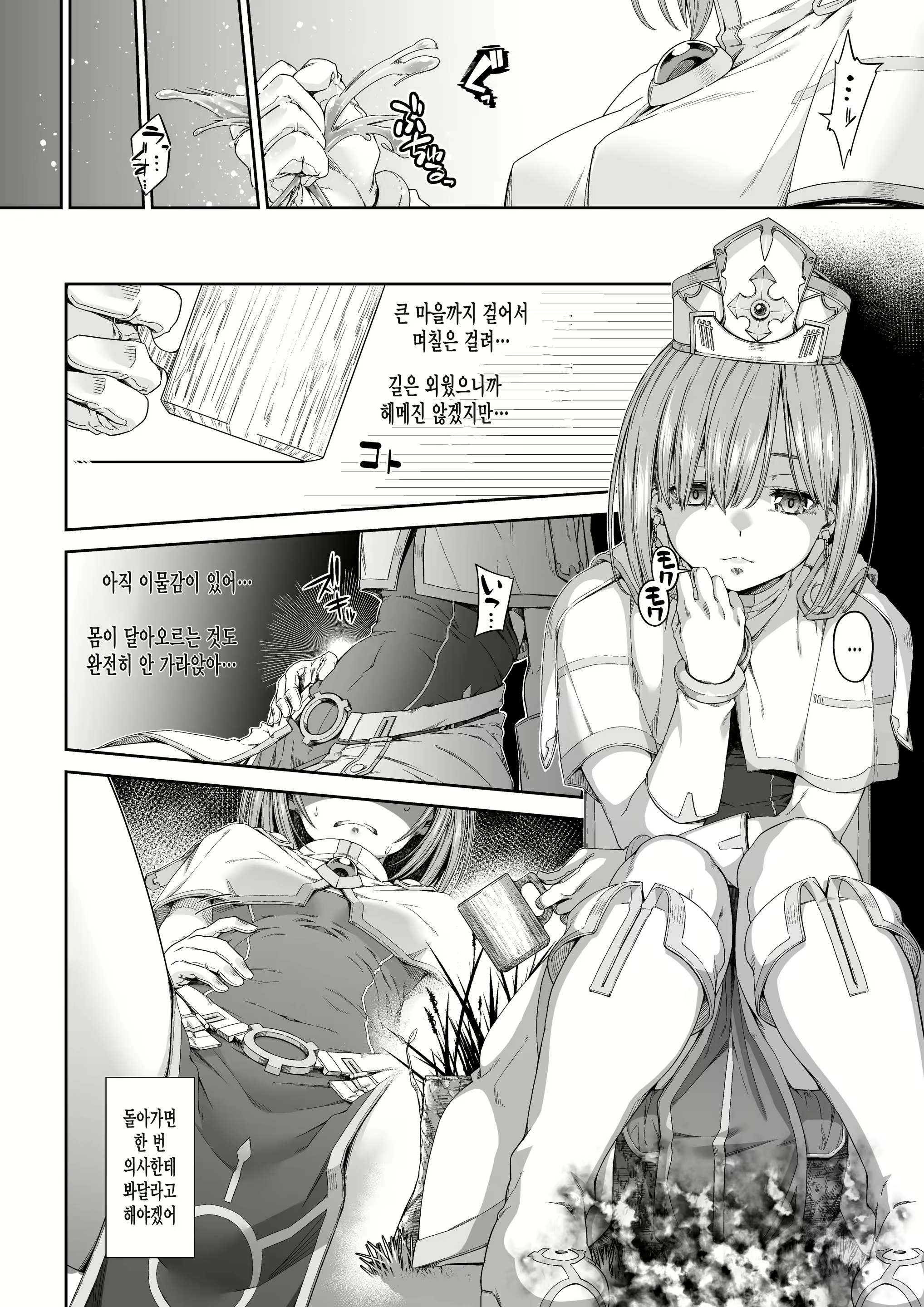 Content 1788142 - 15 페이지