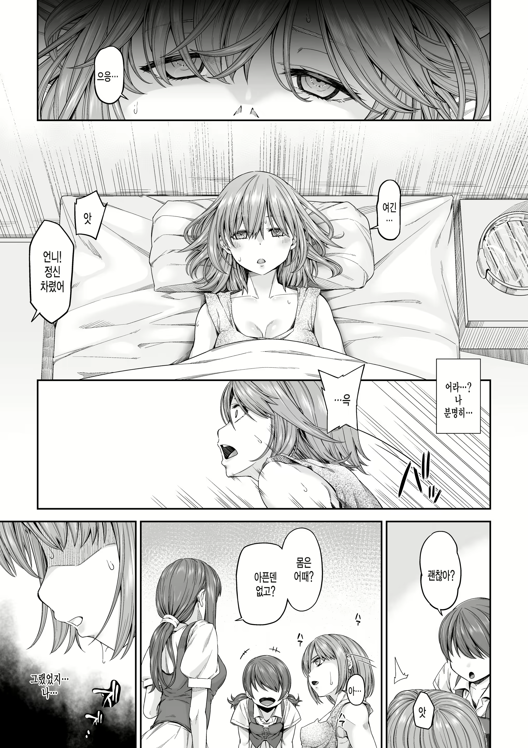 Content 1788142 - 26 페이지