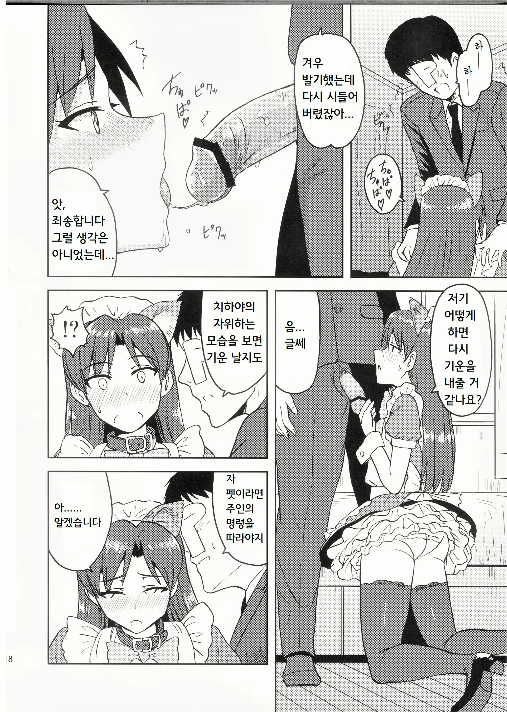 Content 1788161 - 17 페이지