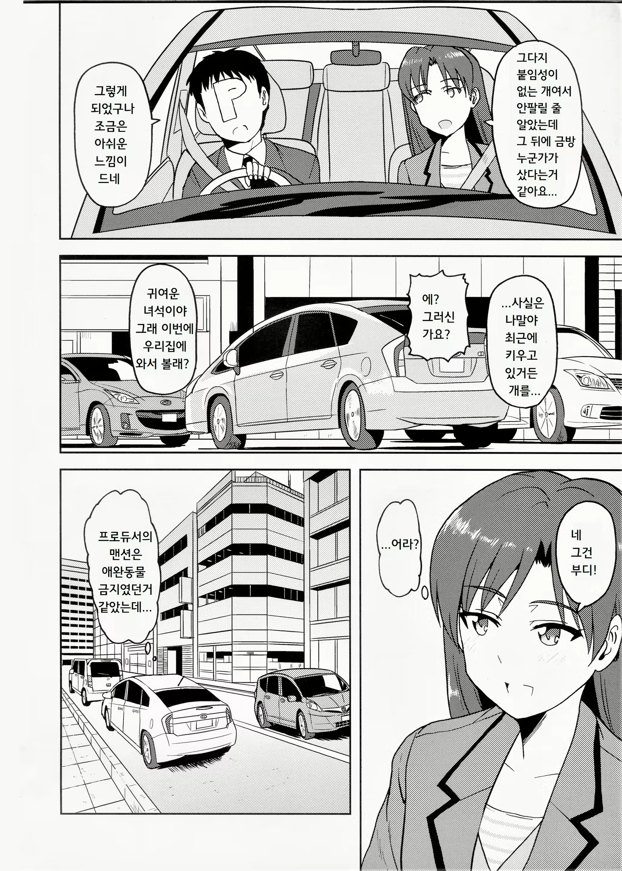 Content 1788161 - 3 페이지