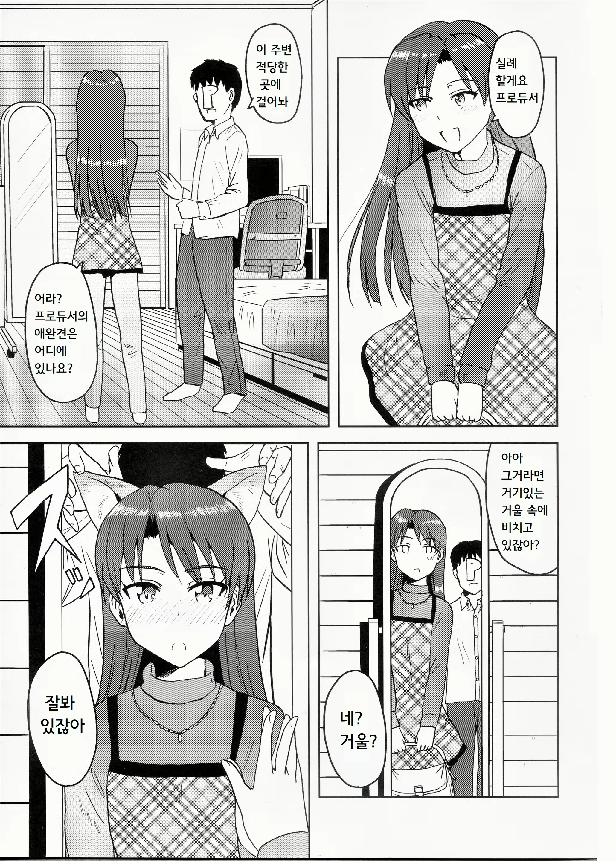 Content 1788161 - 4 페이지