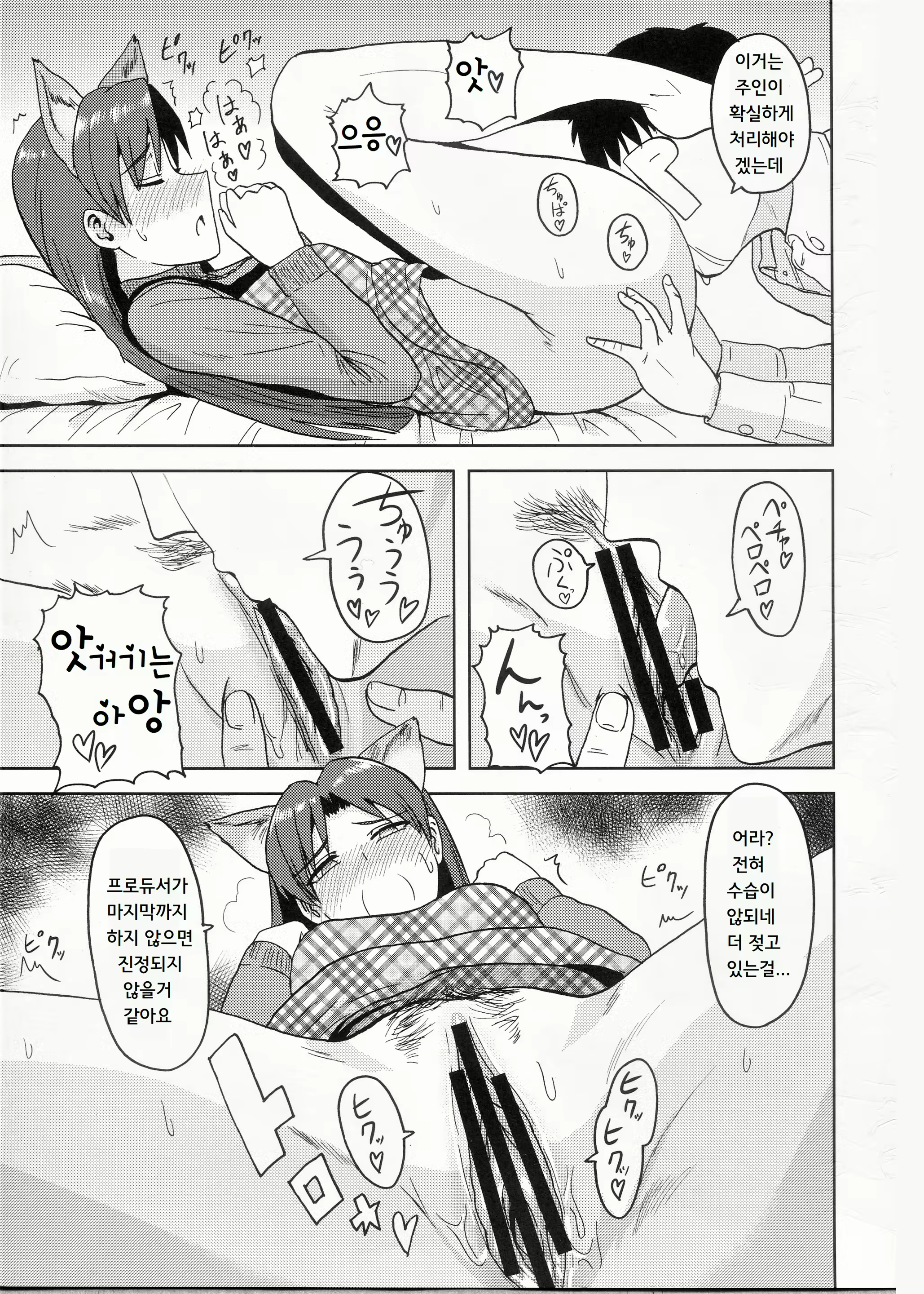 Content 1788161 - 8 페이지