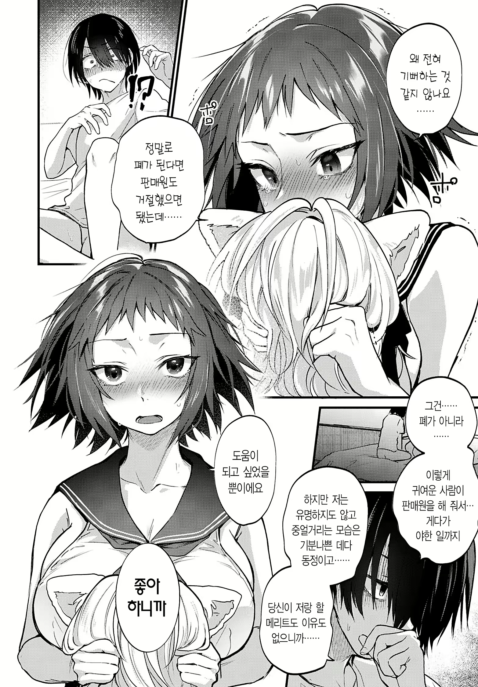 Content 1788297 - 12 페이지