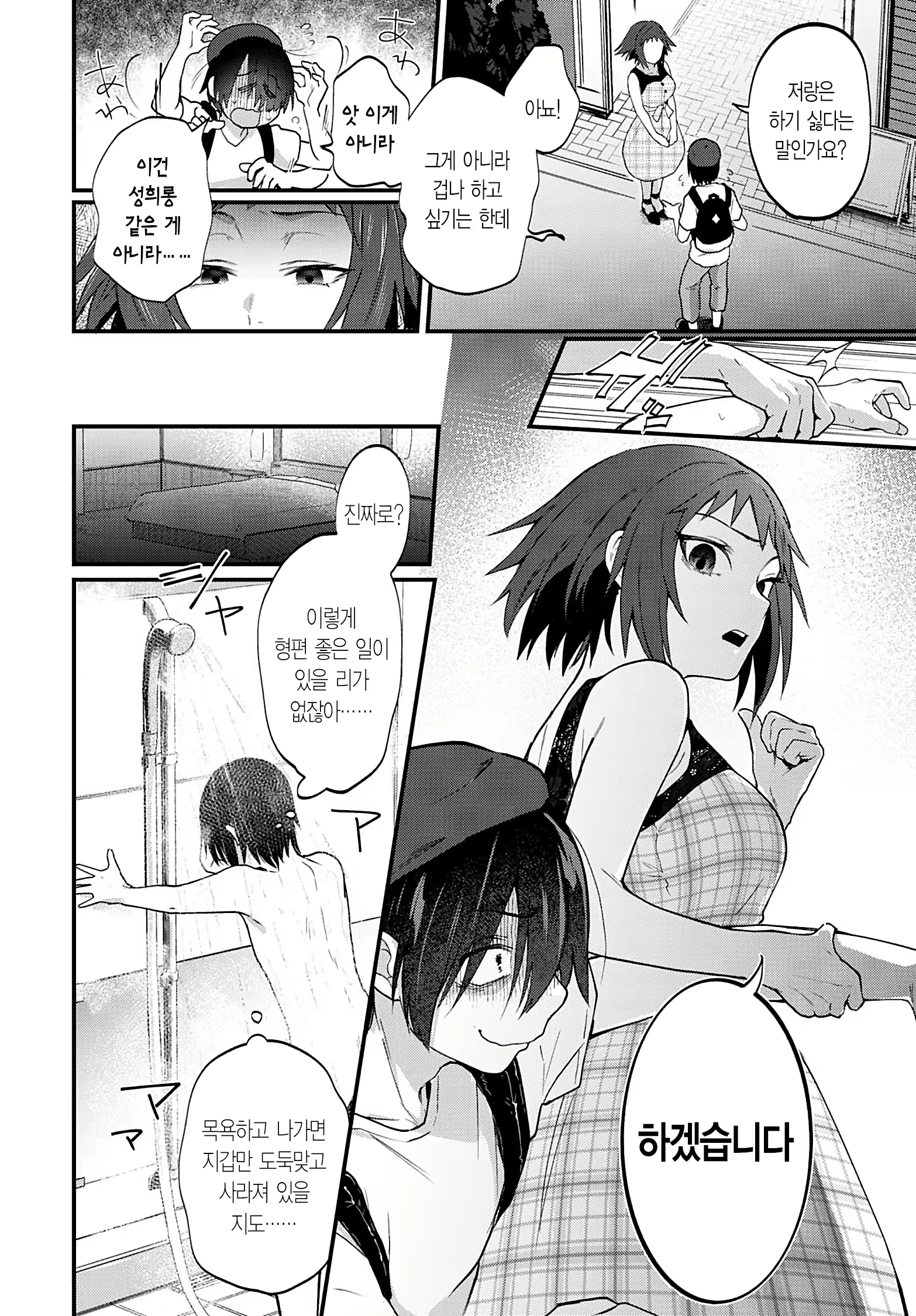 Content 1788297 - 4 페이지