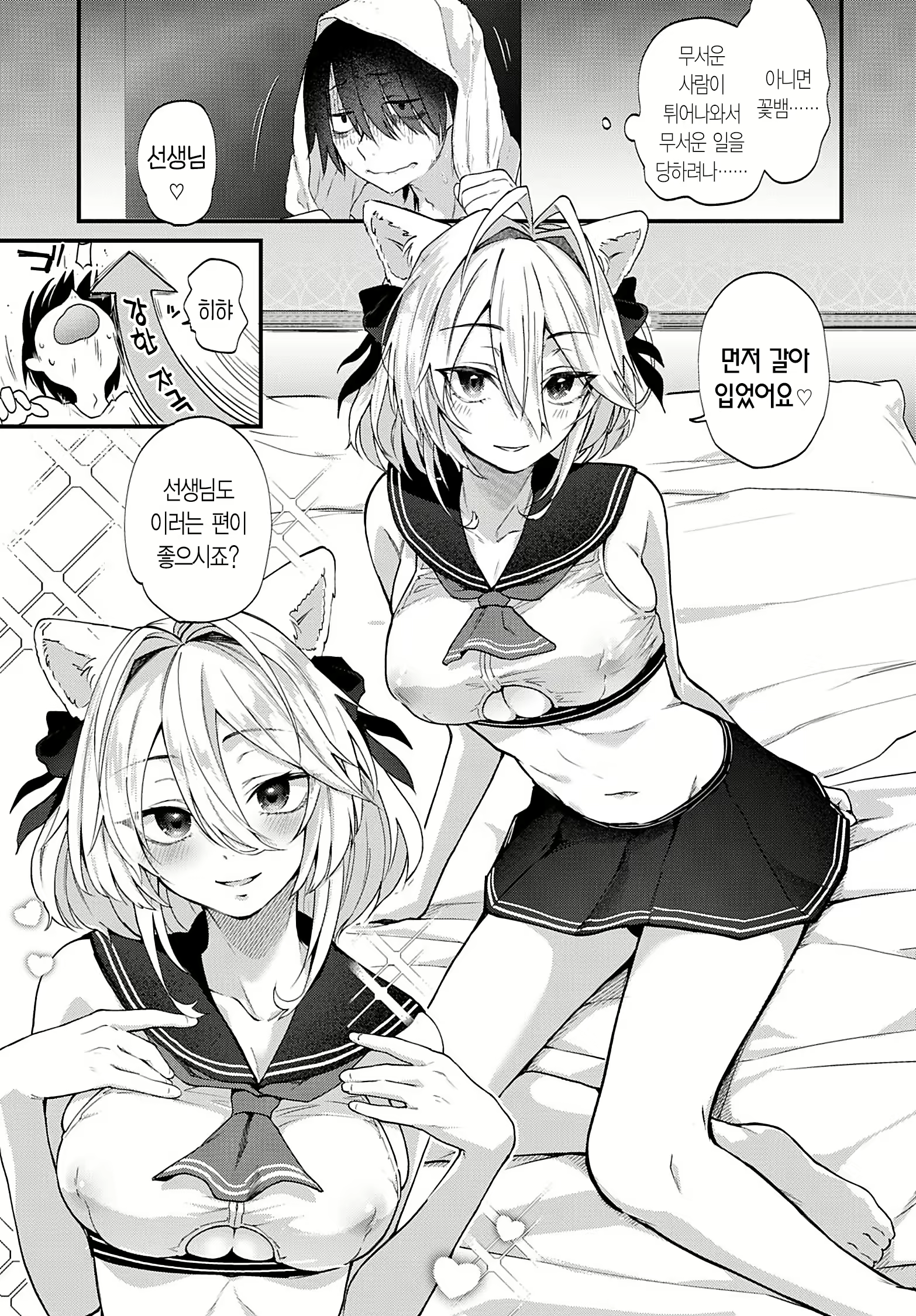 Content 1788297 - 5 페이지