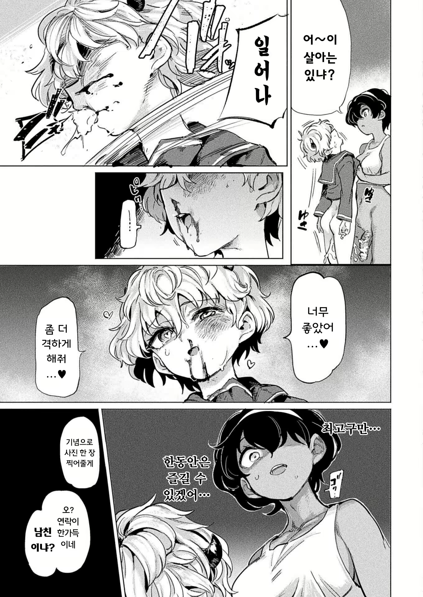 Content 1788682 - 17 페이지