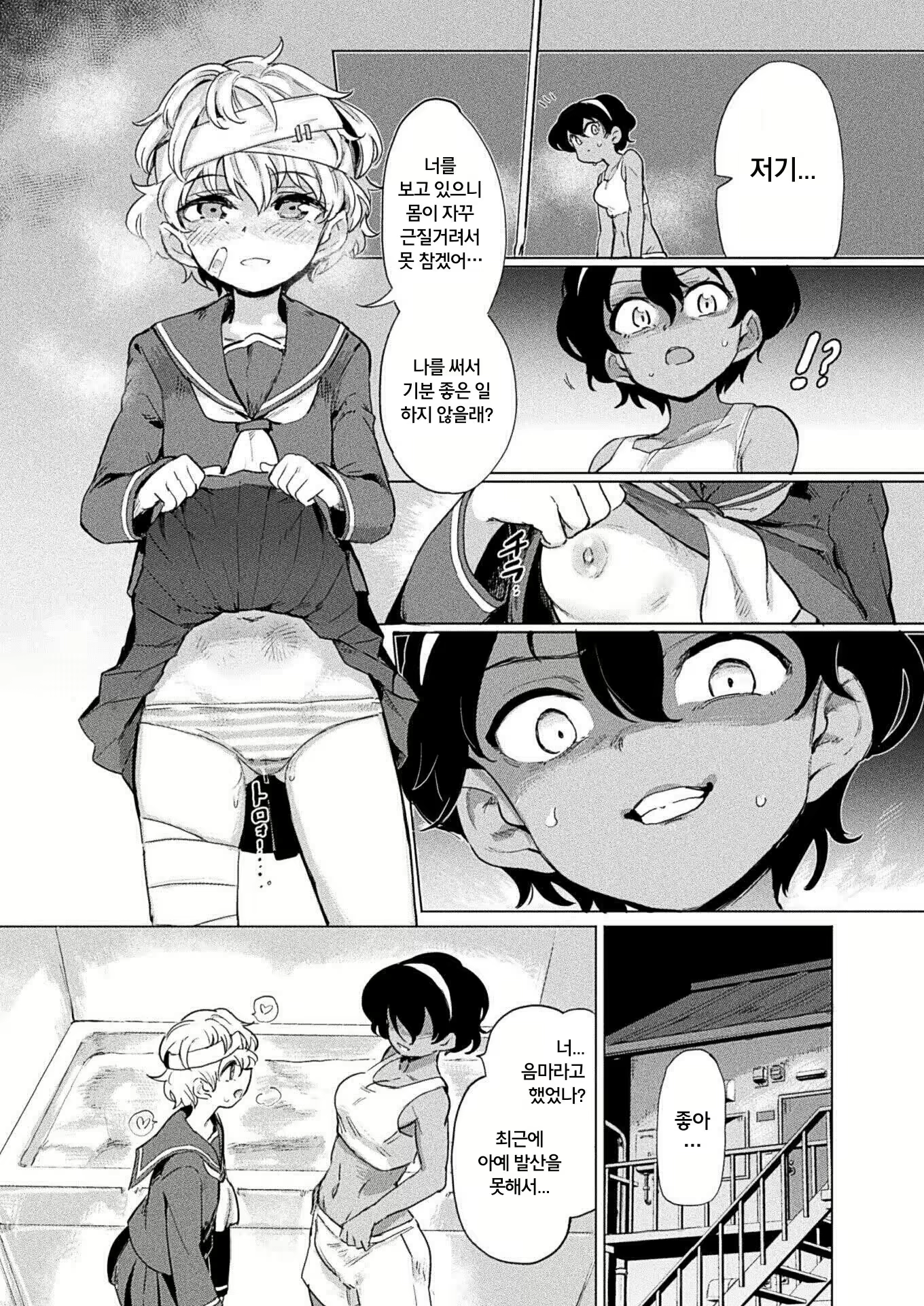 Content 1788682 - 4 페이지