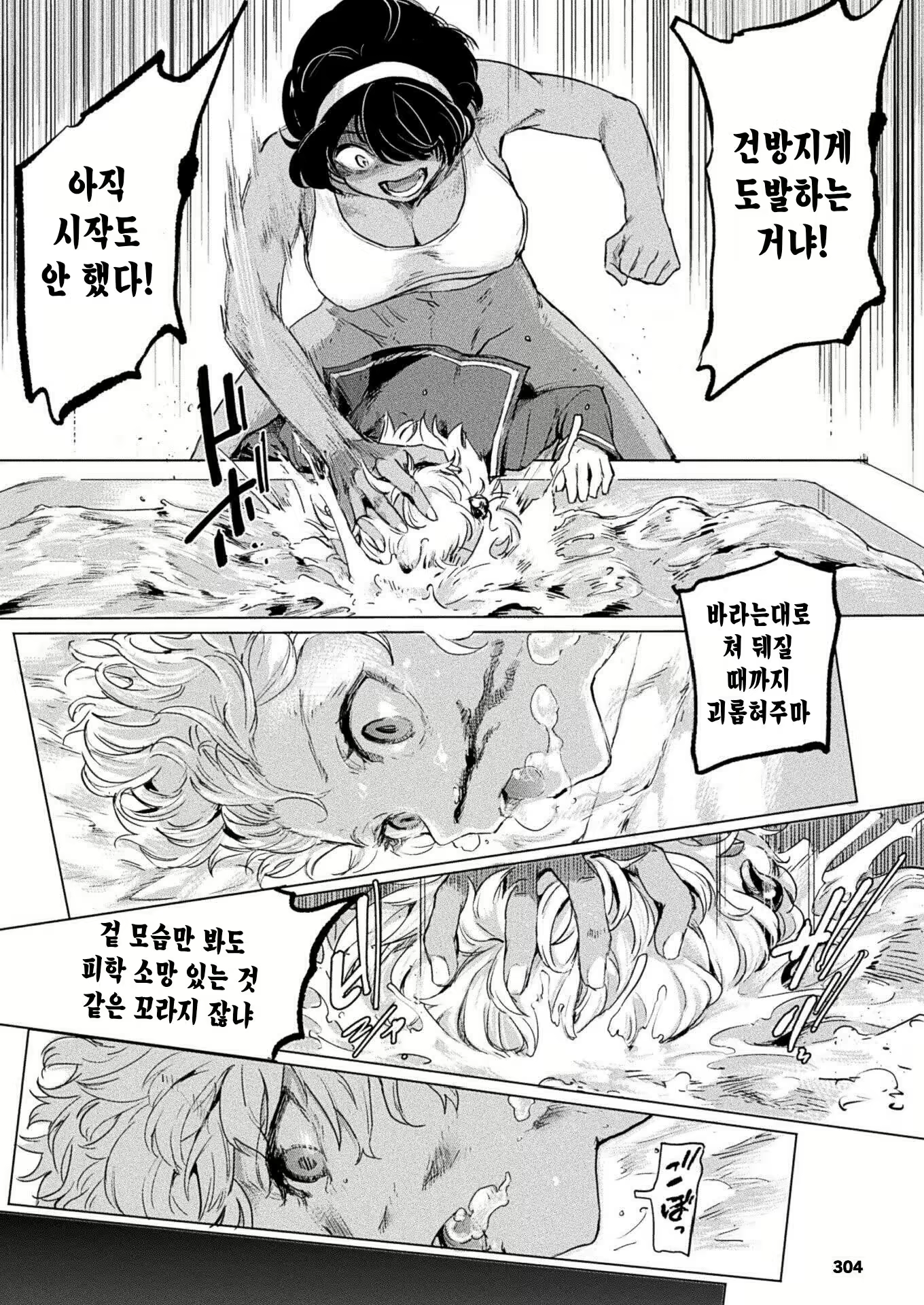Content 1788682 - 8 페이지