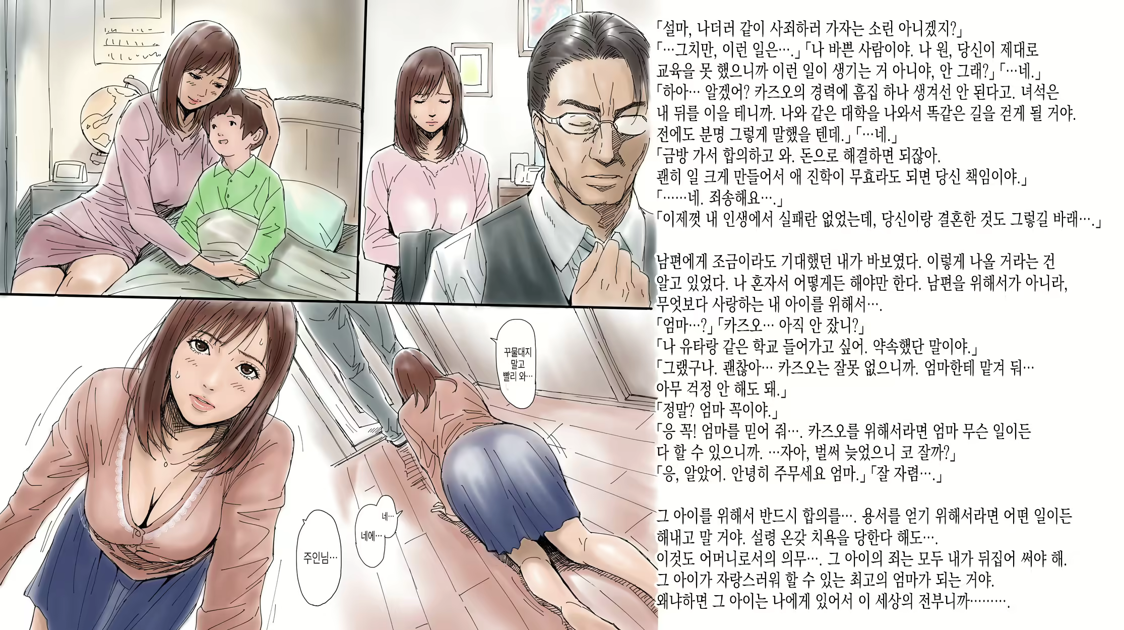 Content 1788761 - 3 페이지