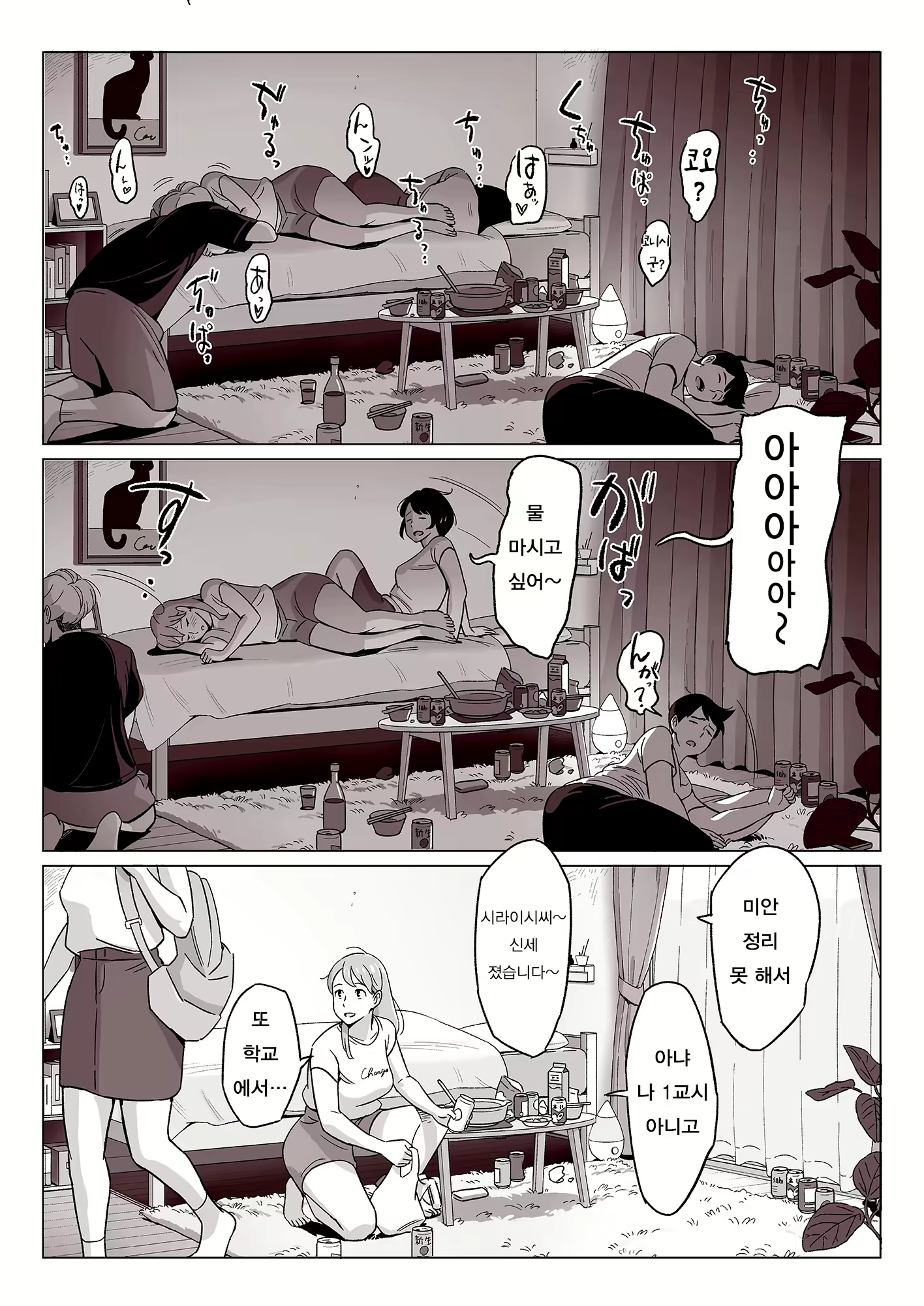 Content 1788787 - 12 페이지