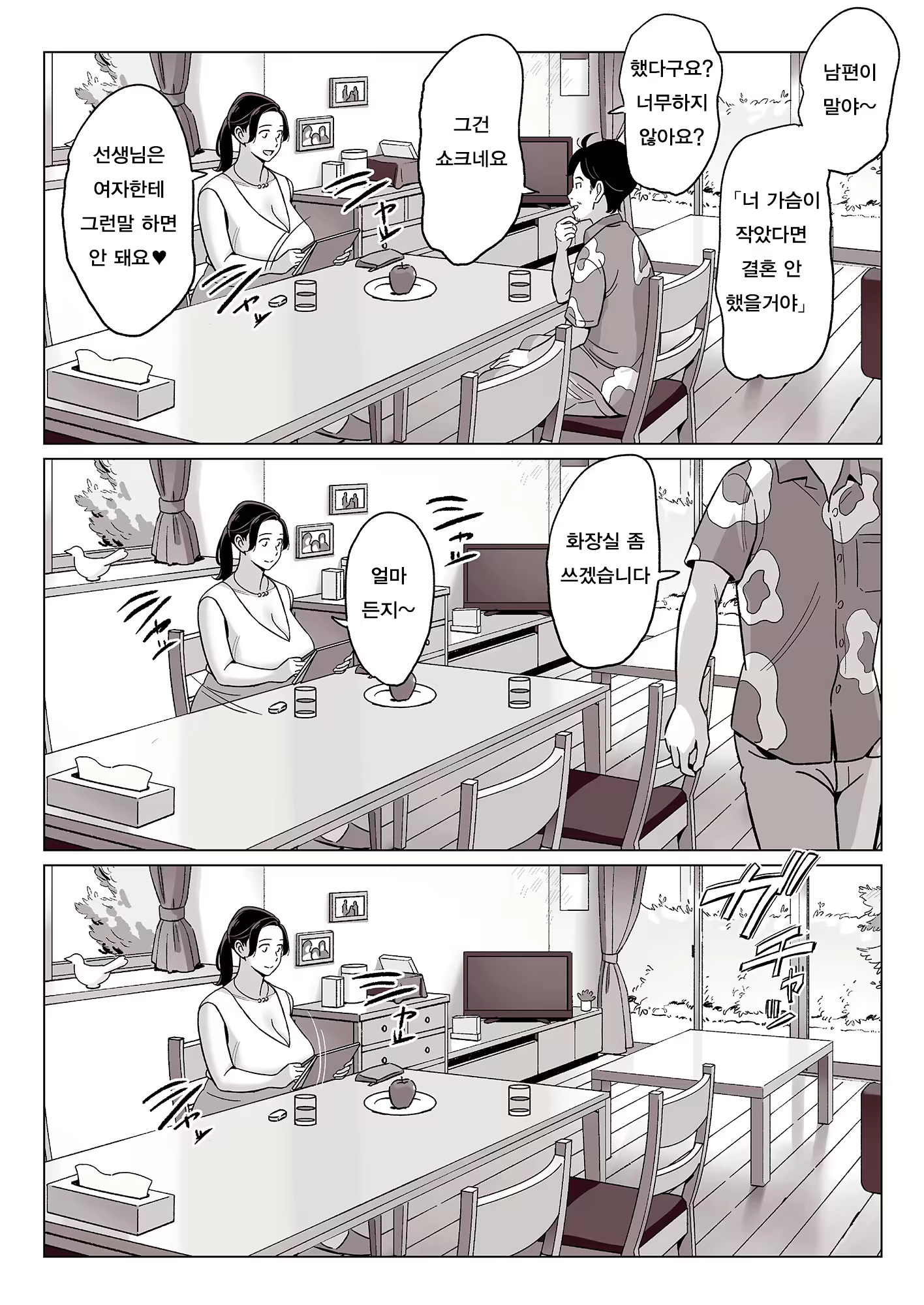 Content 1788787 - 18 페이지