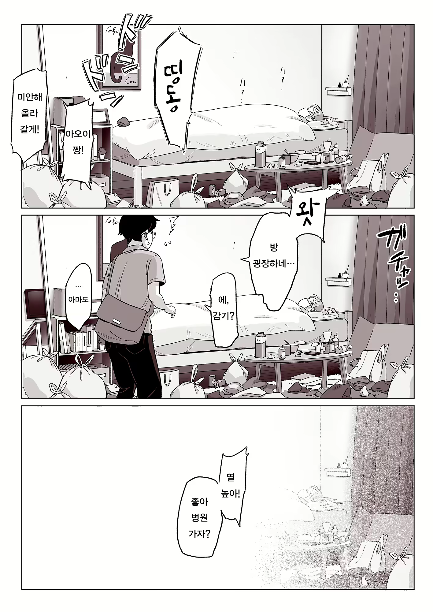 Content 1788787 - 29 페이지