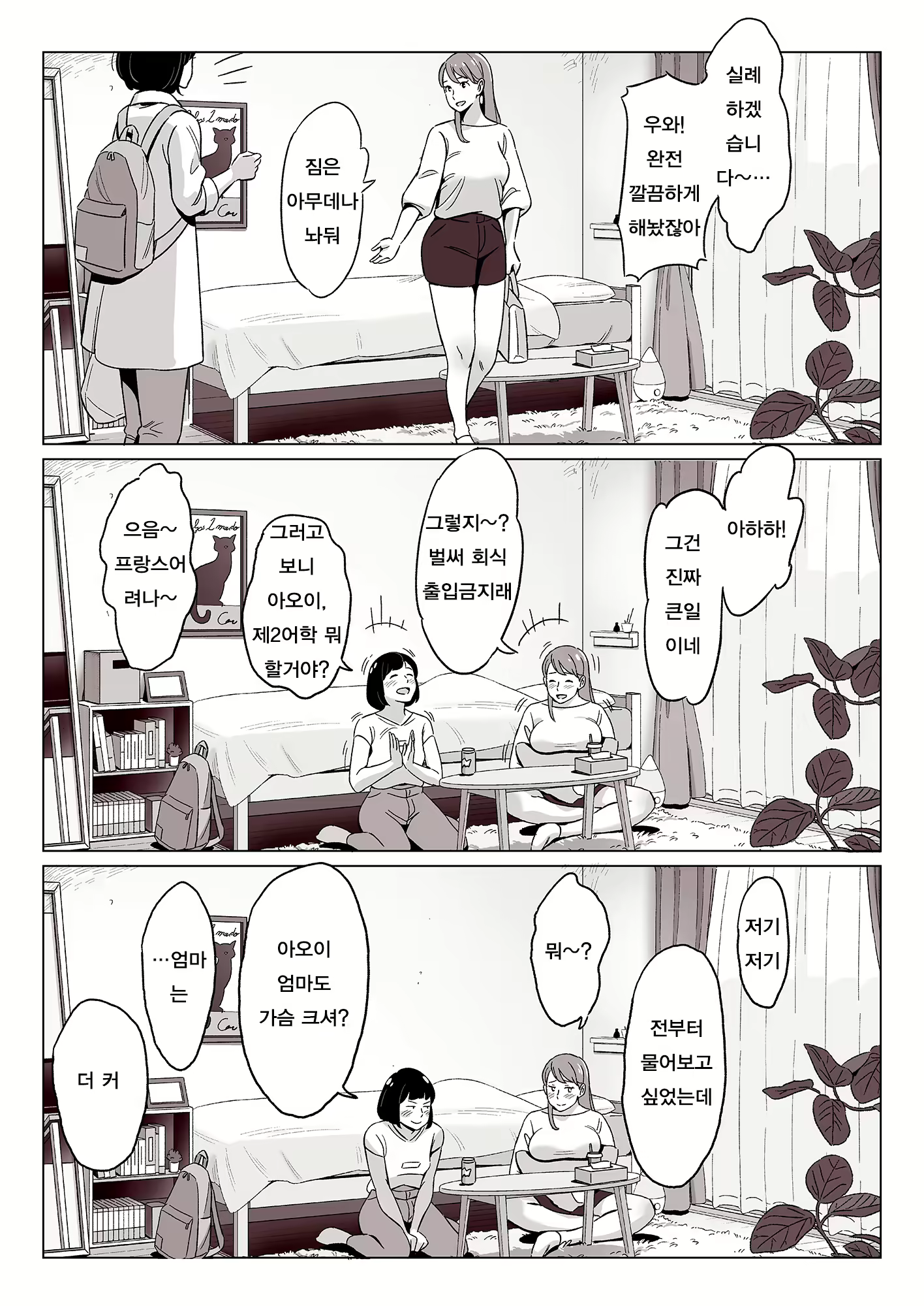 Content 1788787 - 3 페이지