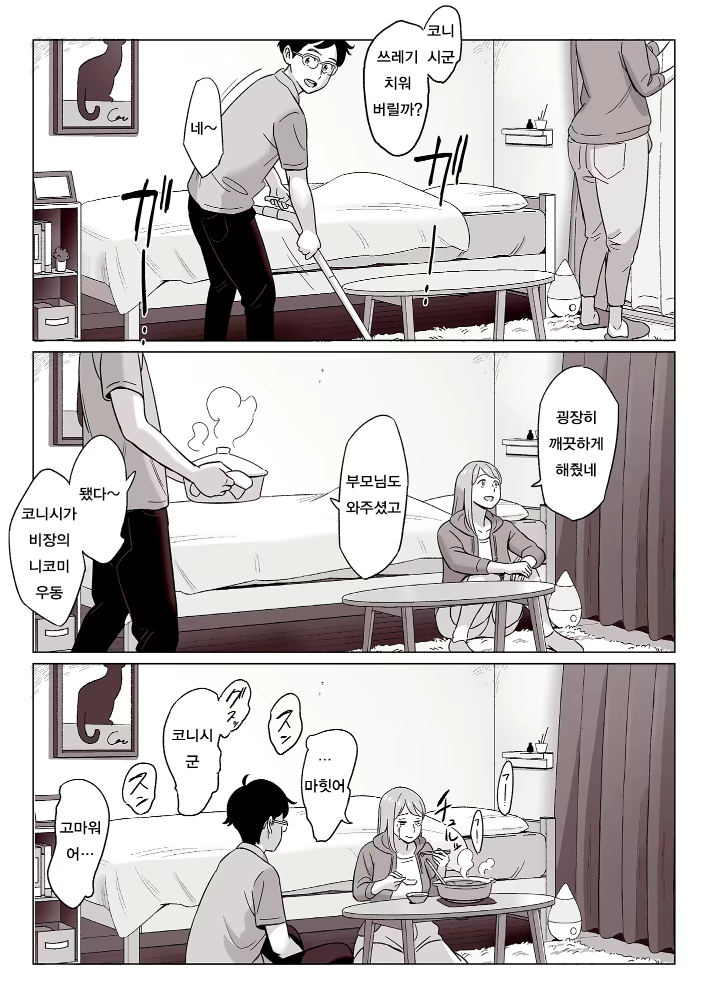 Content 1788787 - 30 페이지
