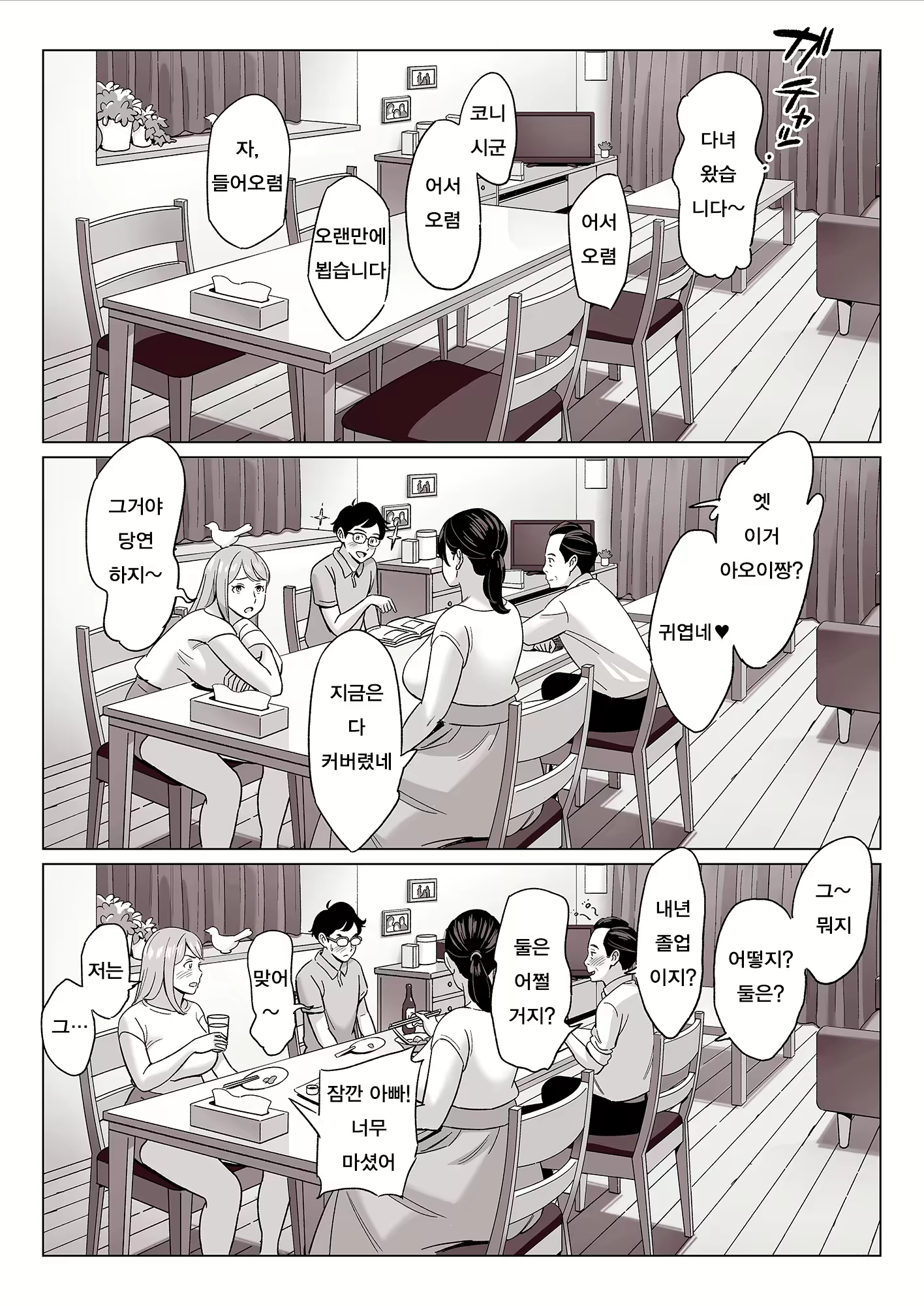 Content 1788787 - 38 페이지
