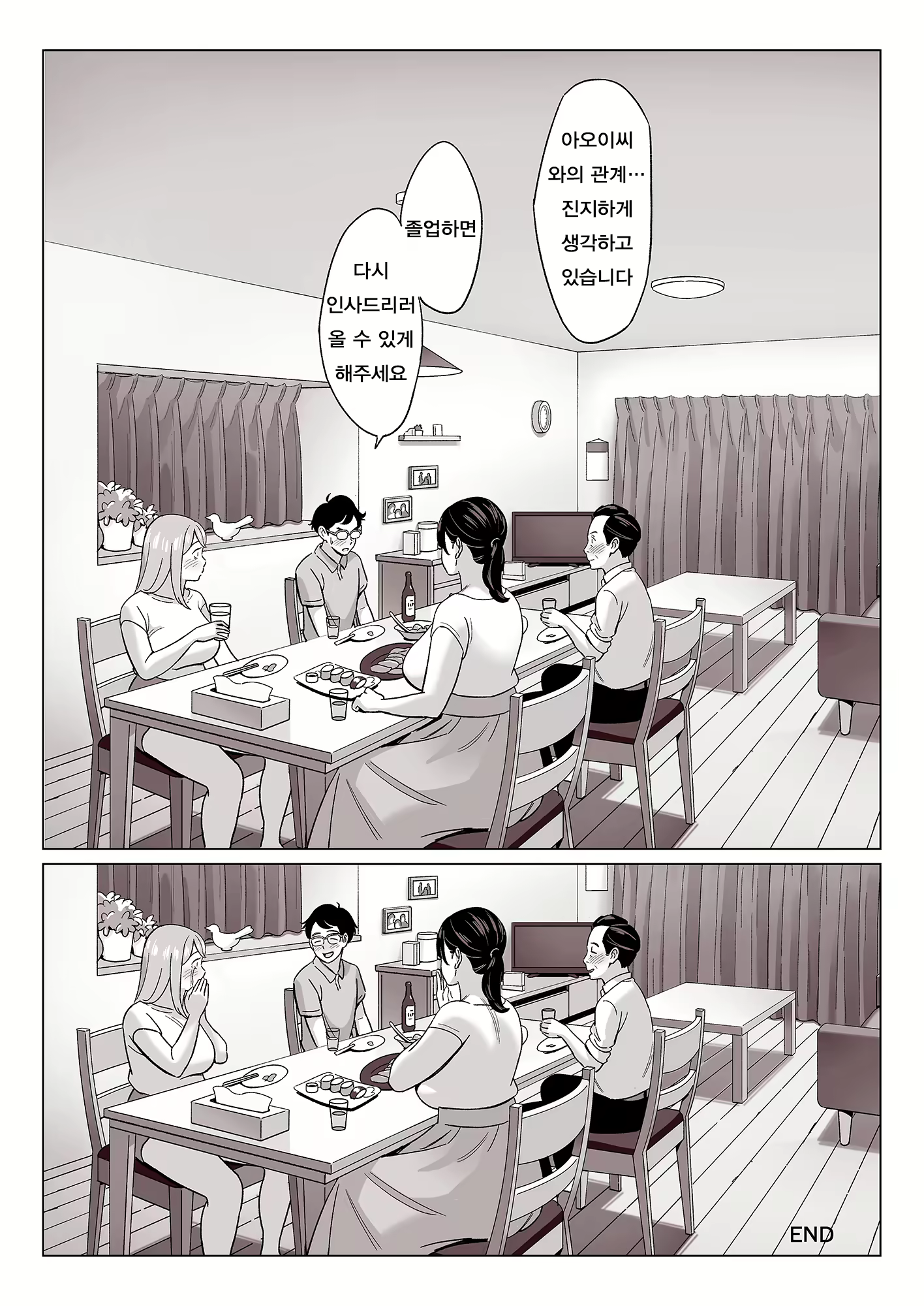 Content 1788787 - 39 페이지