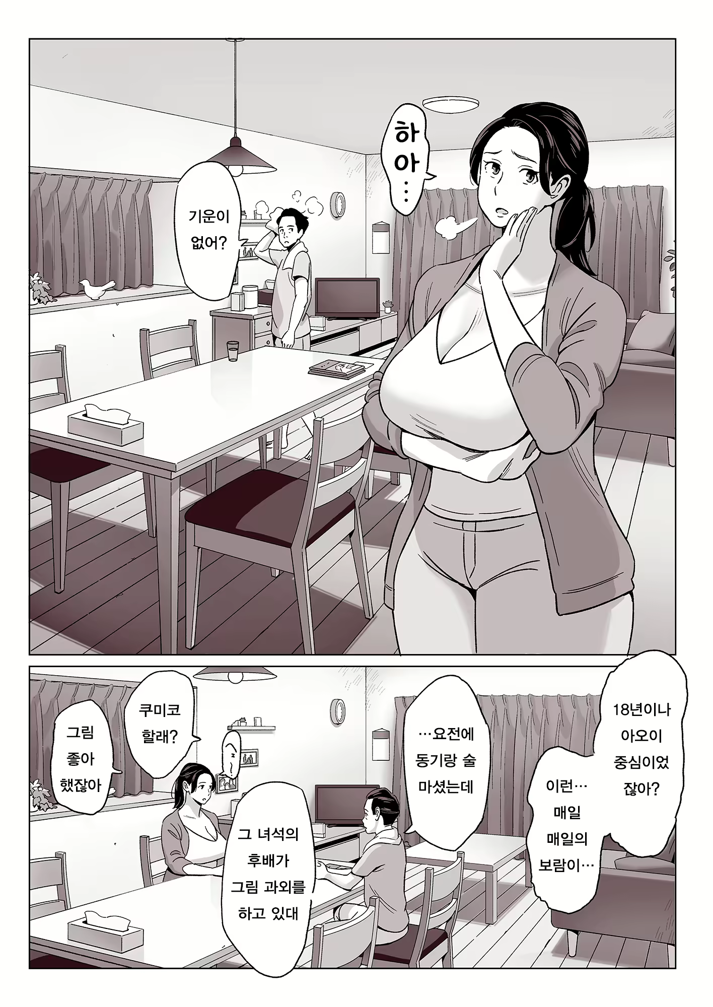 Content 1788787 - 4 페이지