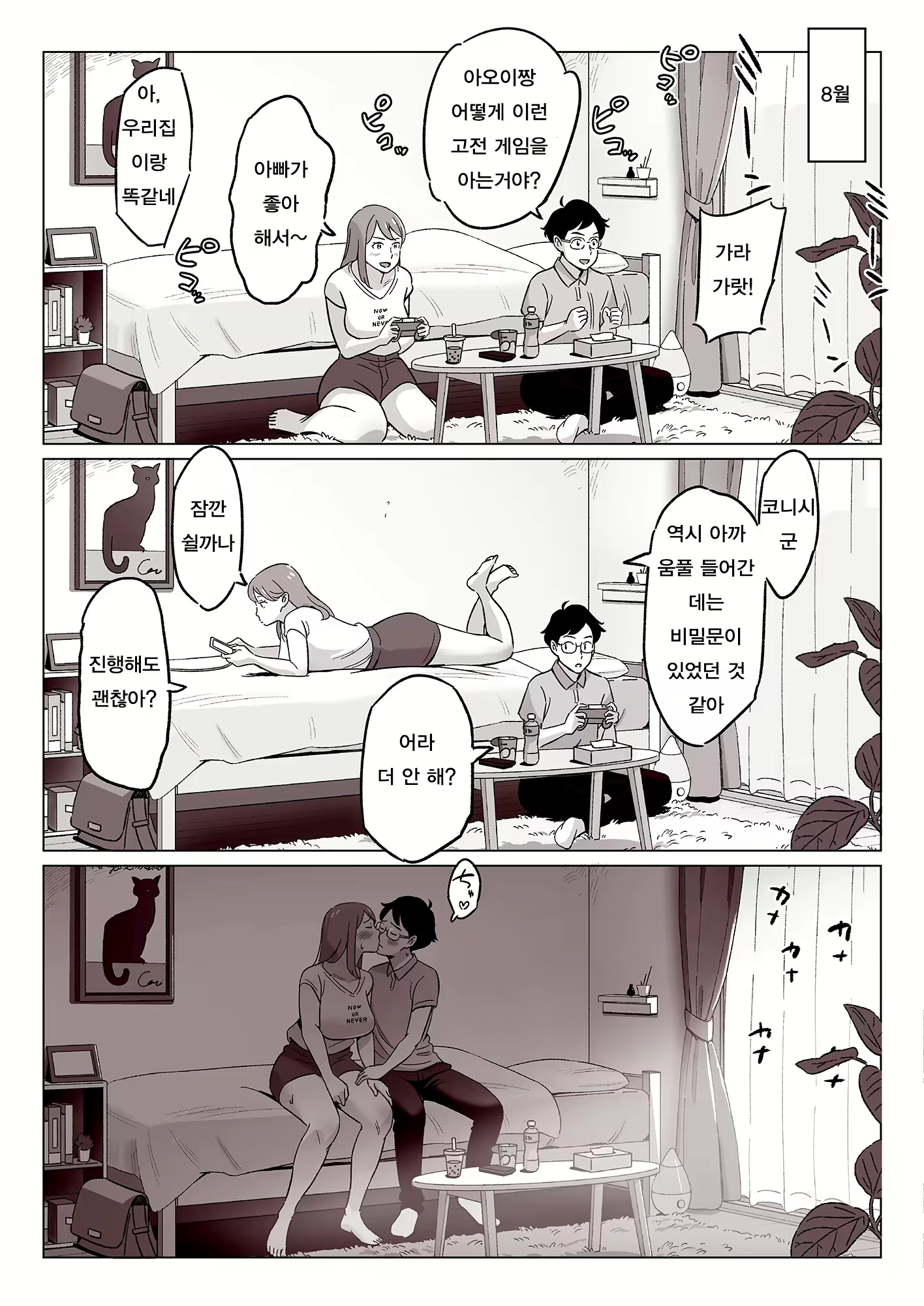 Content 1788787 - 6 페이지