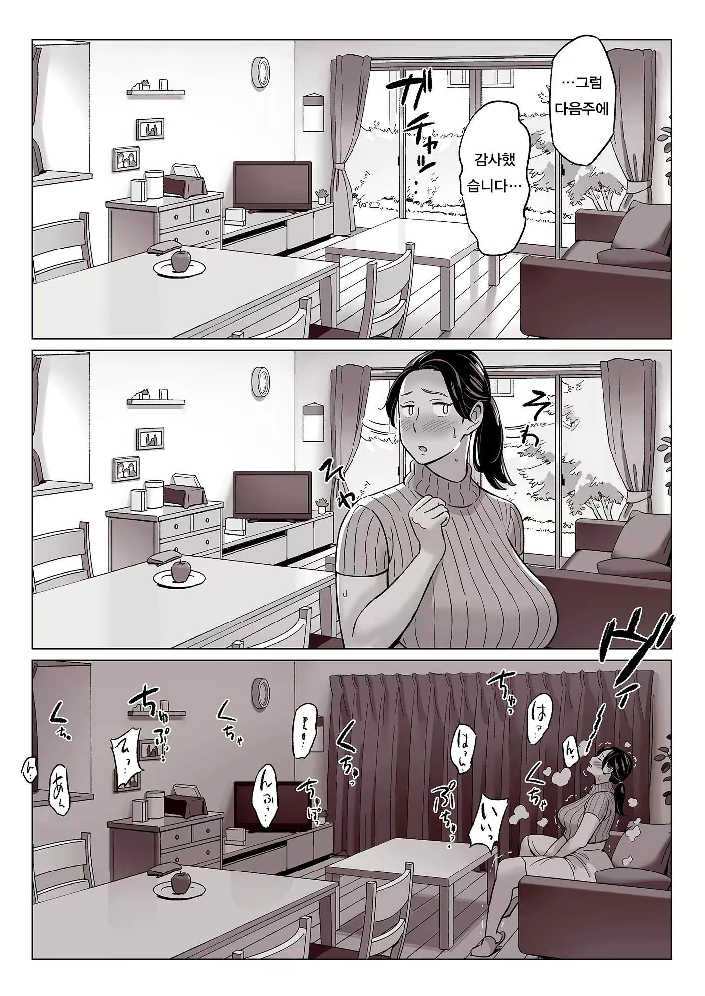 Content 1788787 - 9 페이지