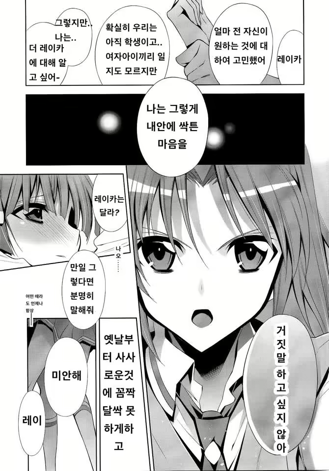 Content 1788919 - 12 페이지