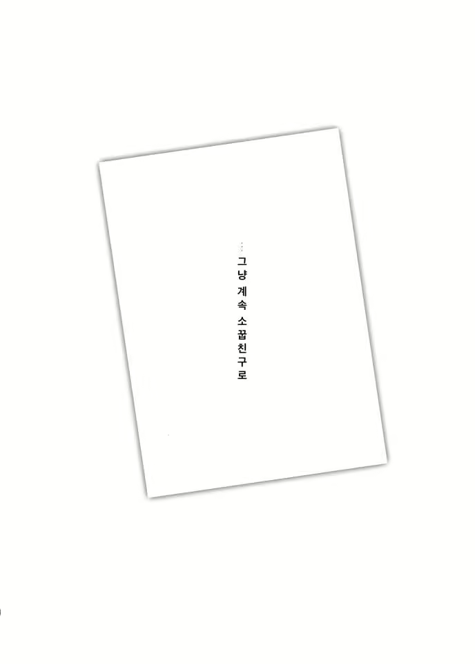 Content 1788919 - 3 페이지