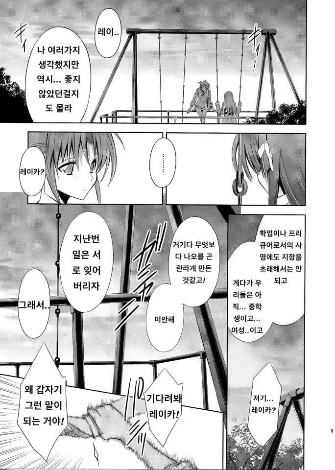 Content 1788919 - 8 페이지