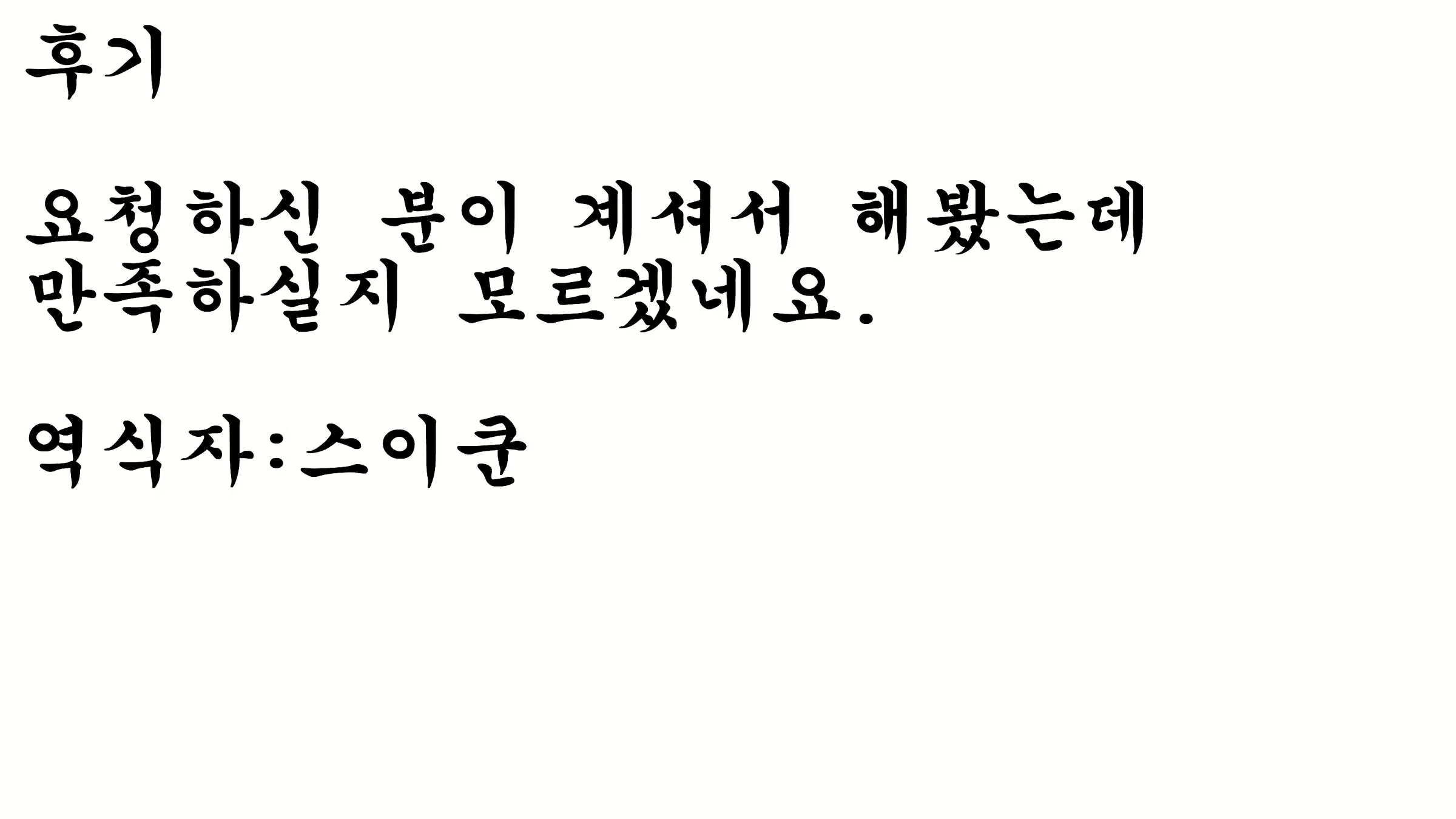 Content 1788968 - 13 페이지
