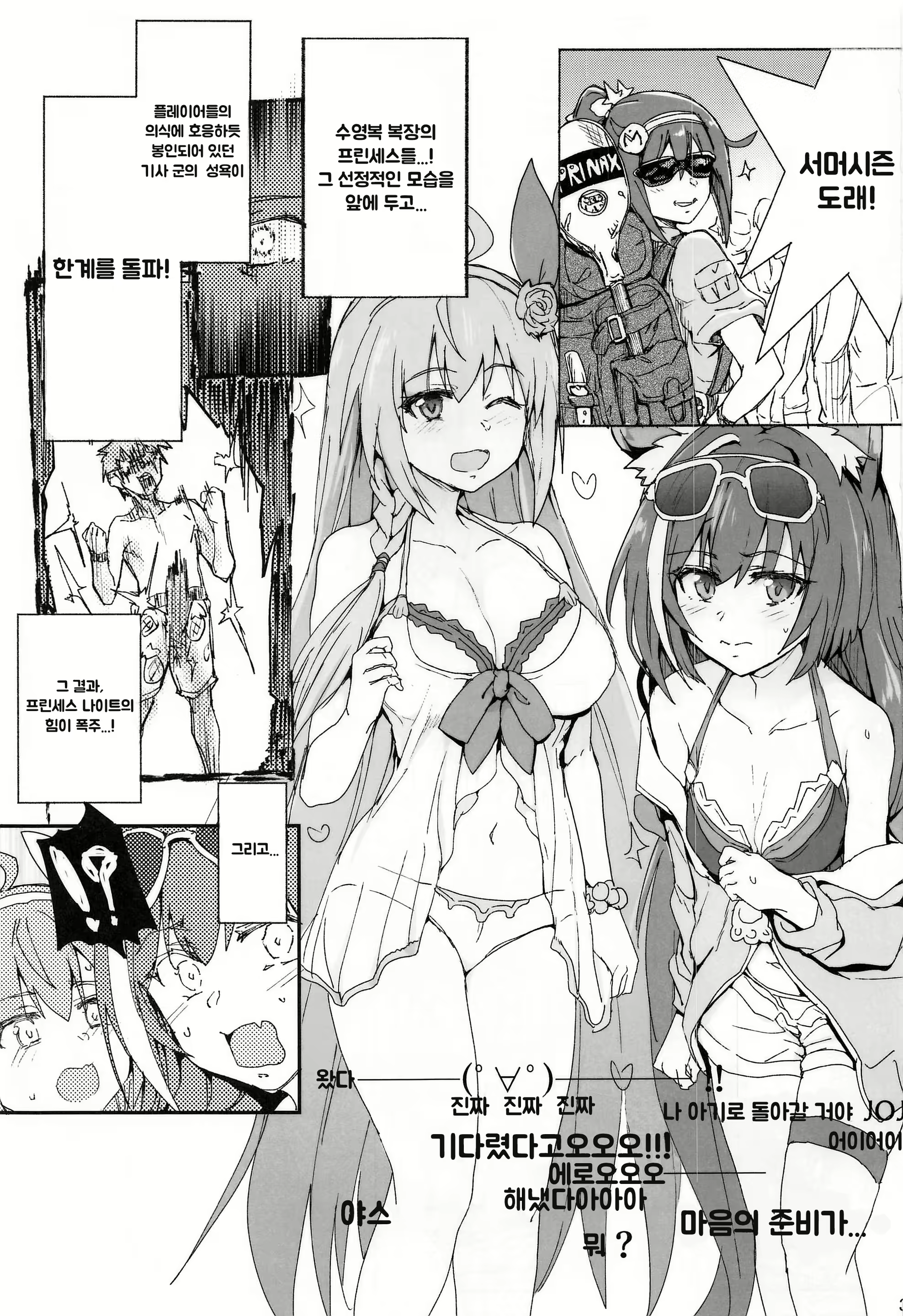 Content 1789028 - 2 페이지