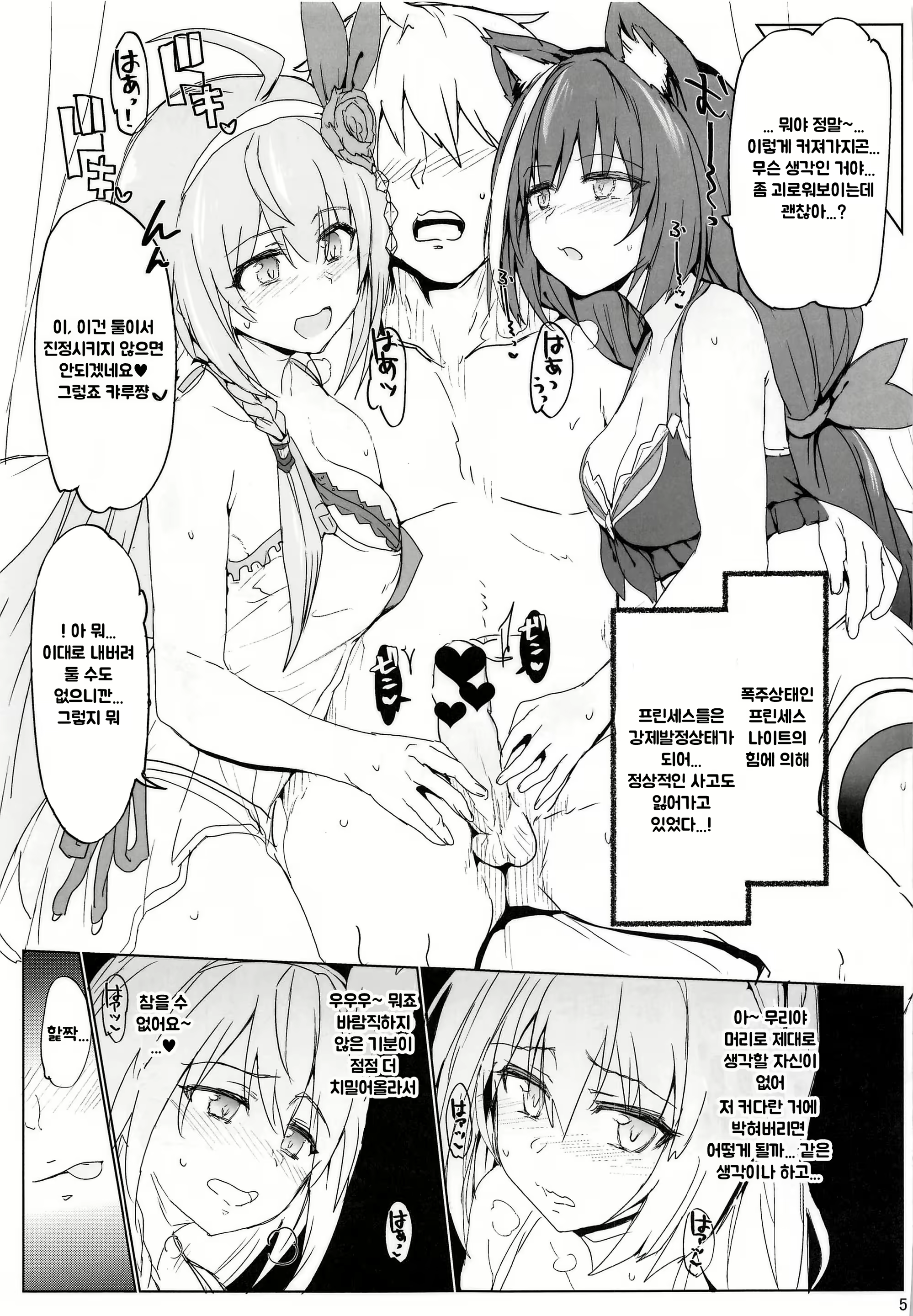 Content 1789028 - 4 페이지