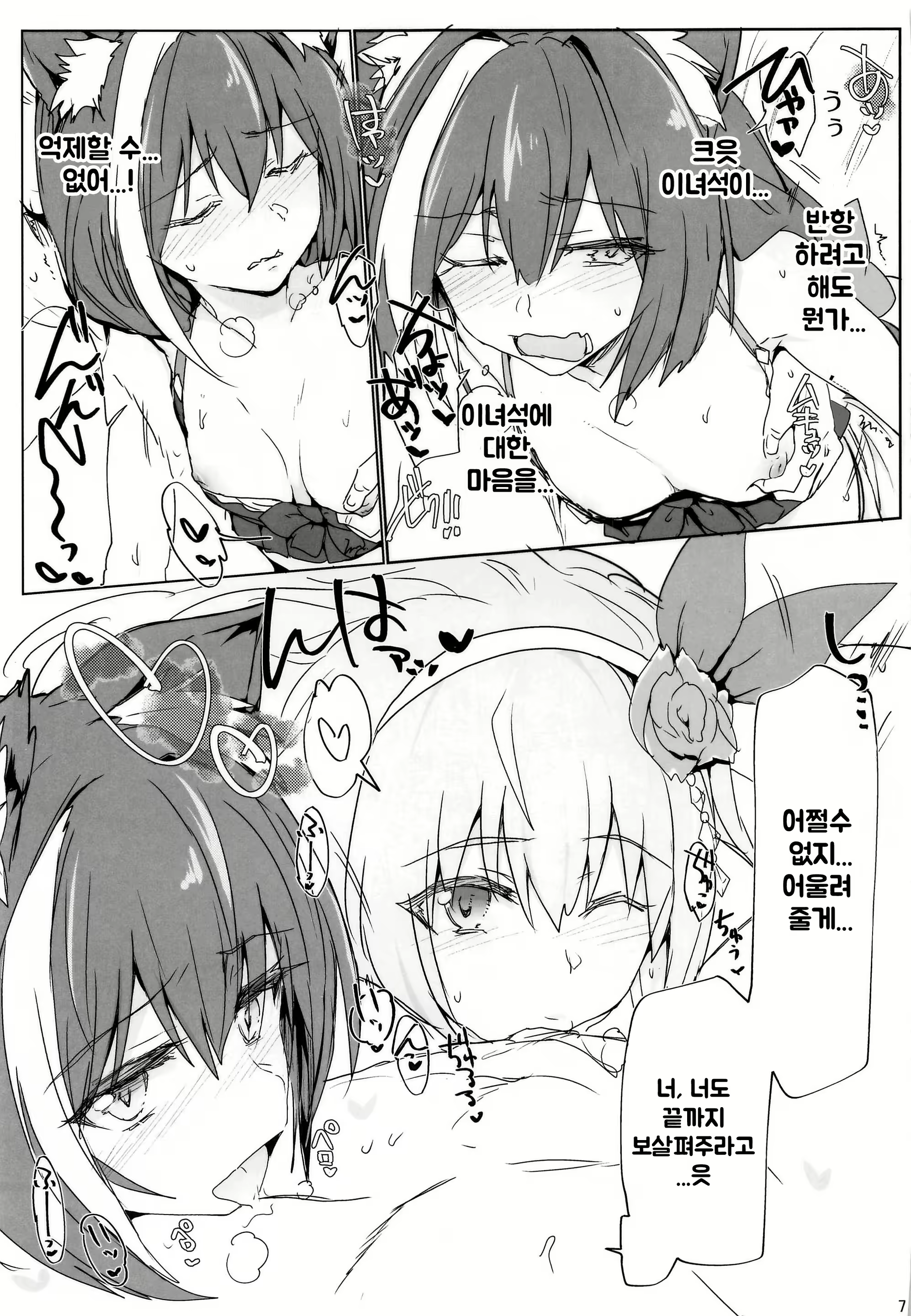 Content 1789028 - 6 페이지
