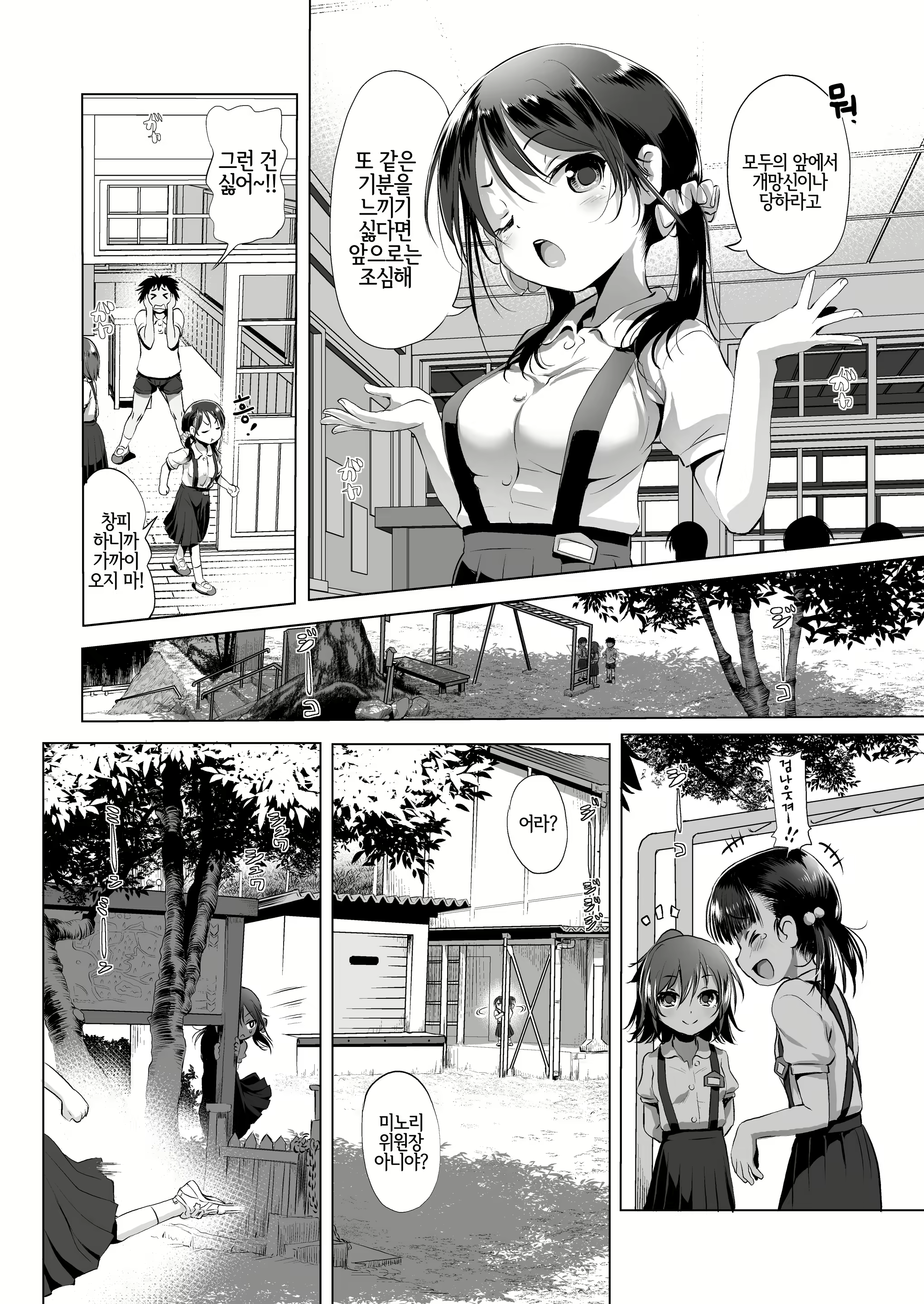 Content 1789106 - 3 페이지
