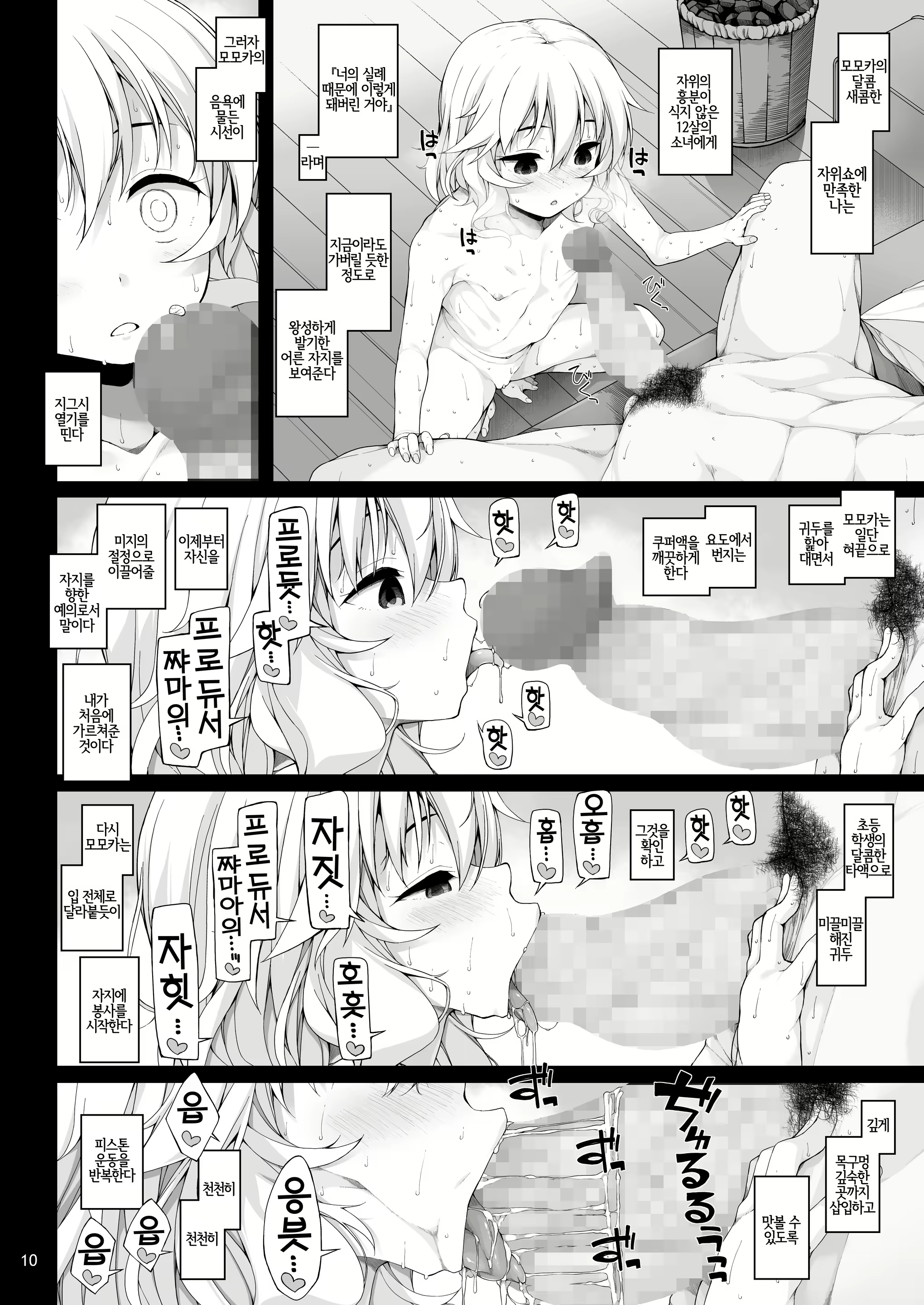 Content 1789119 - 11 페이지
