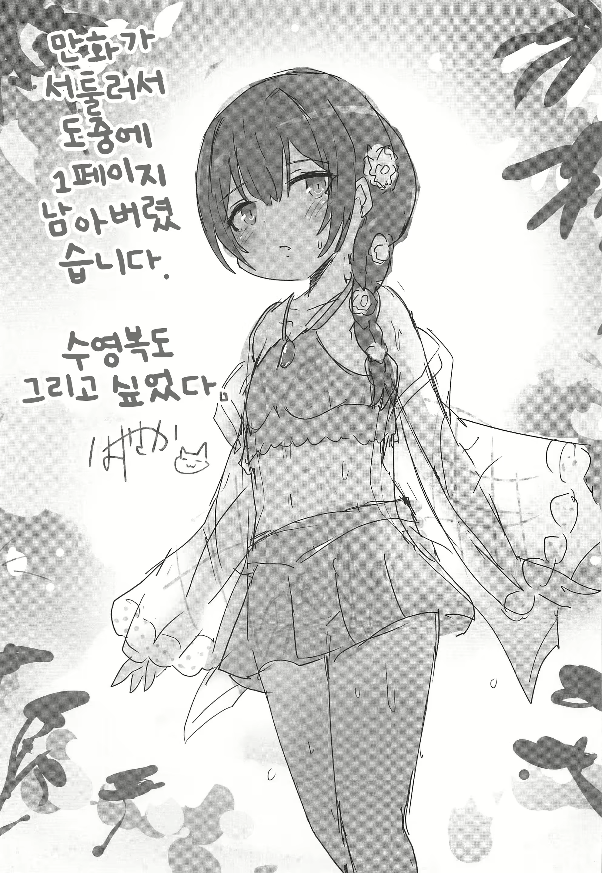 Content 1789138 - 12 페이지