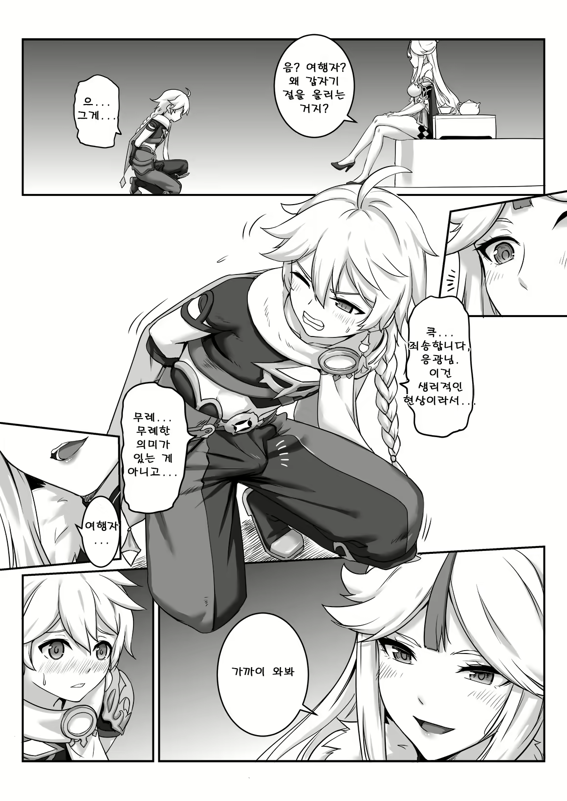 Content 1789152 - 5 페이지