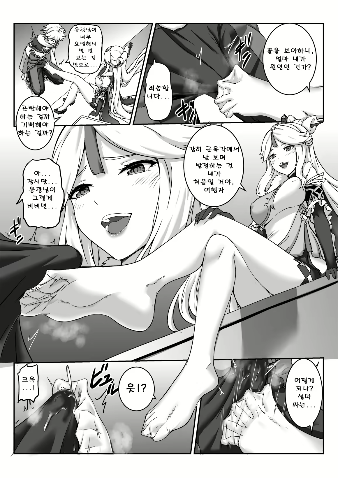 Content 1789152 - 6 페이지