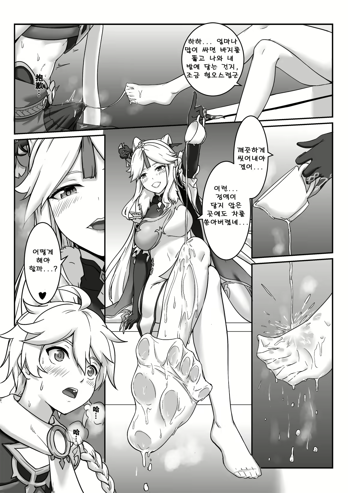 Content 1789152 - 7 페이지