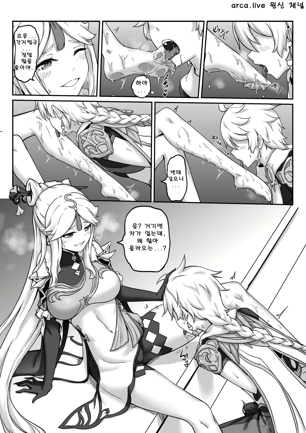 Content 1789152 - 8 페이지