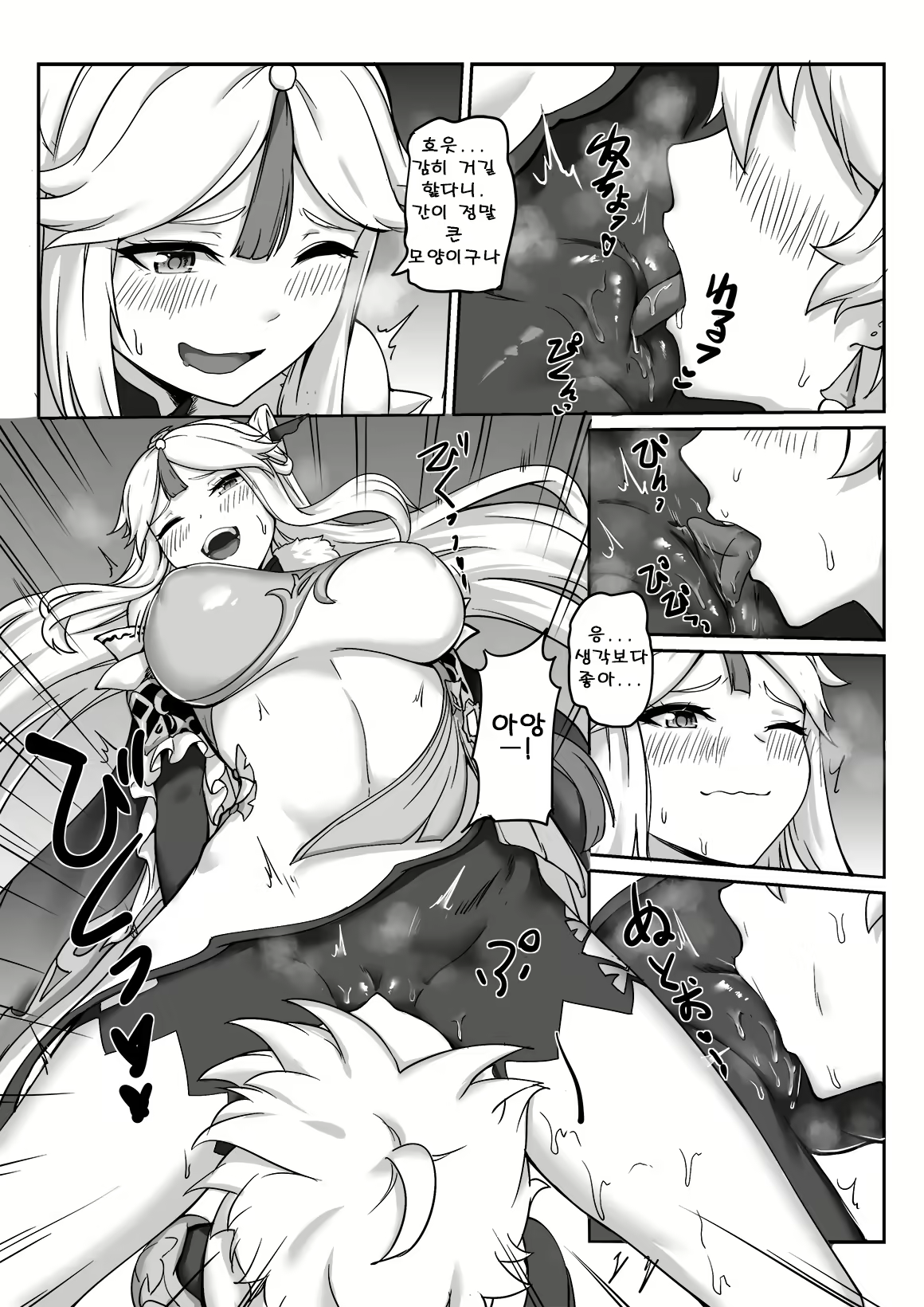Content 1789152 - 9 페이지