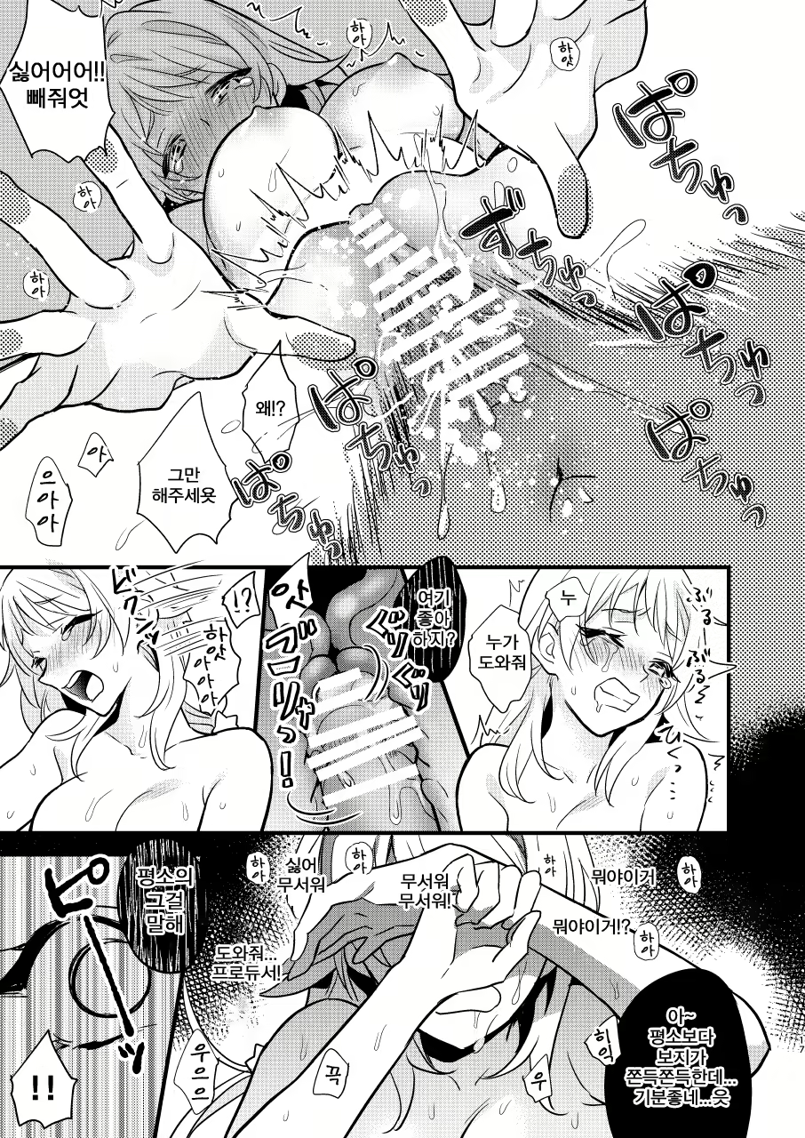 Content 1789221 - 16 페이지