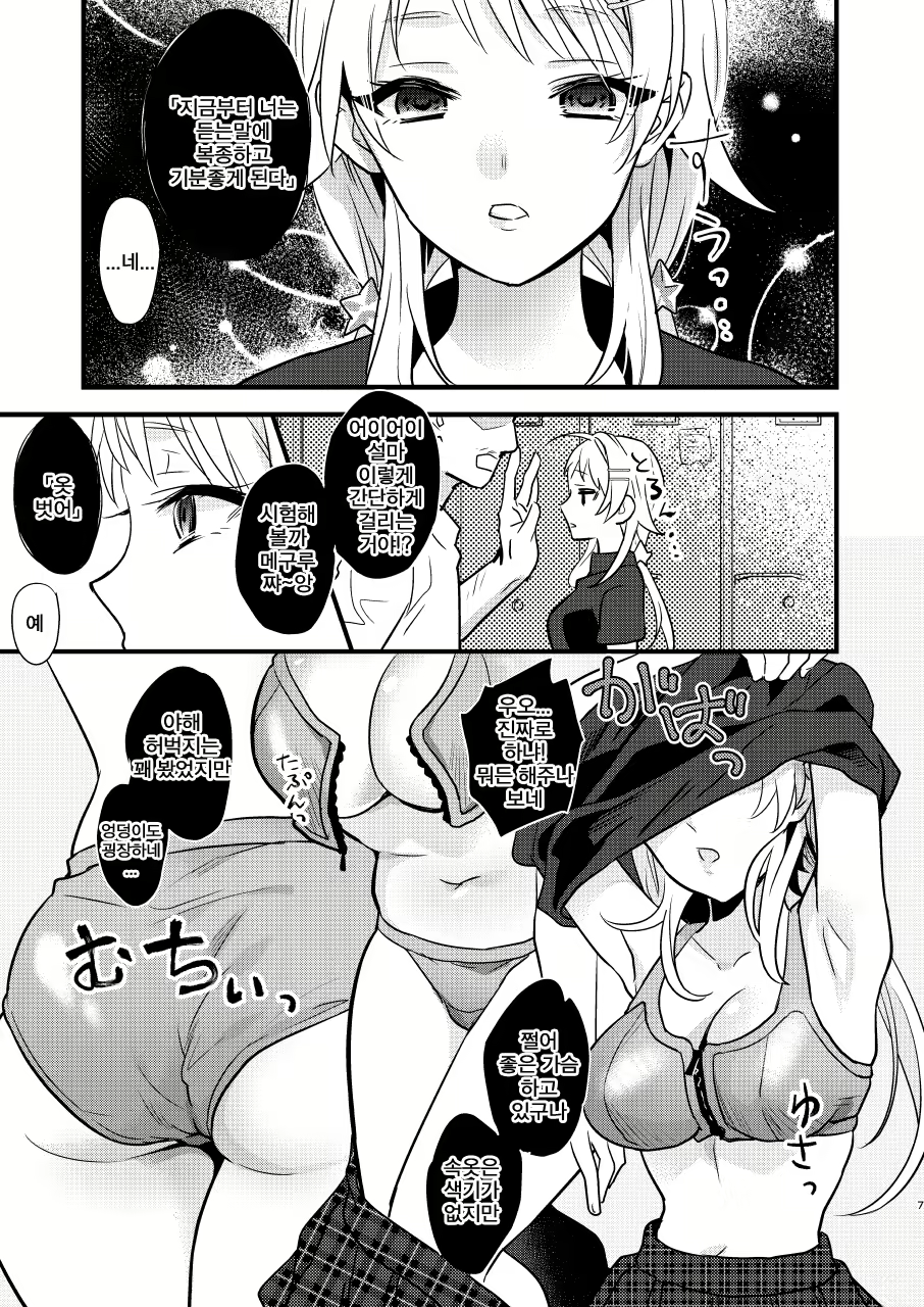 Content 1789221 - 6 페이지