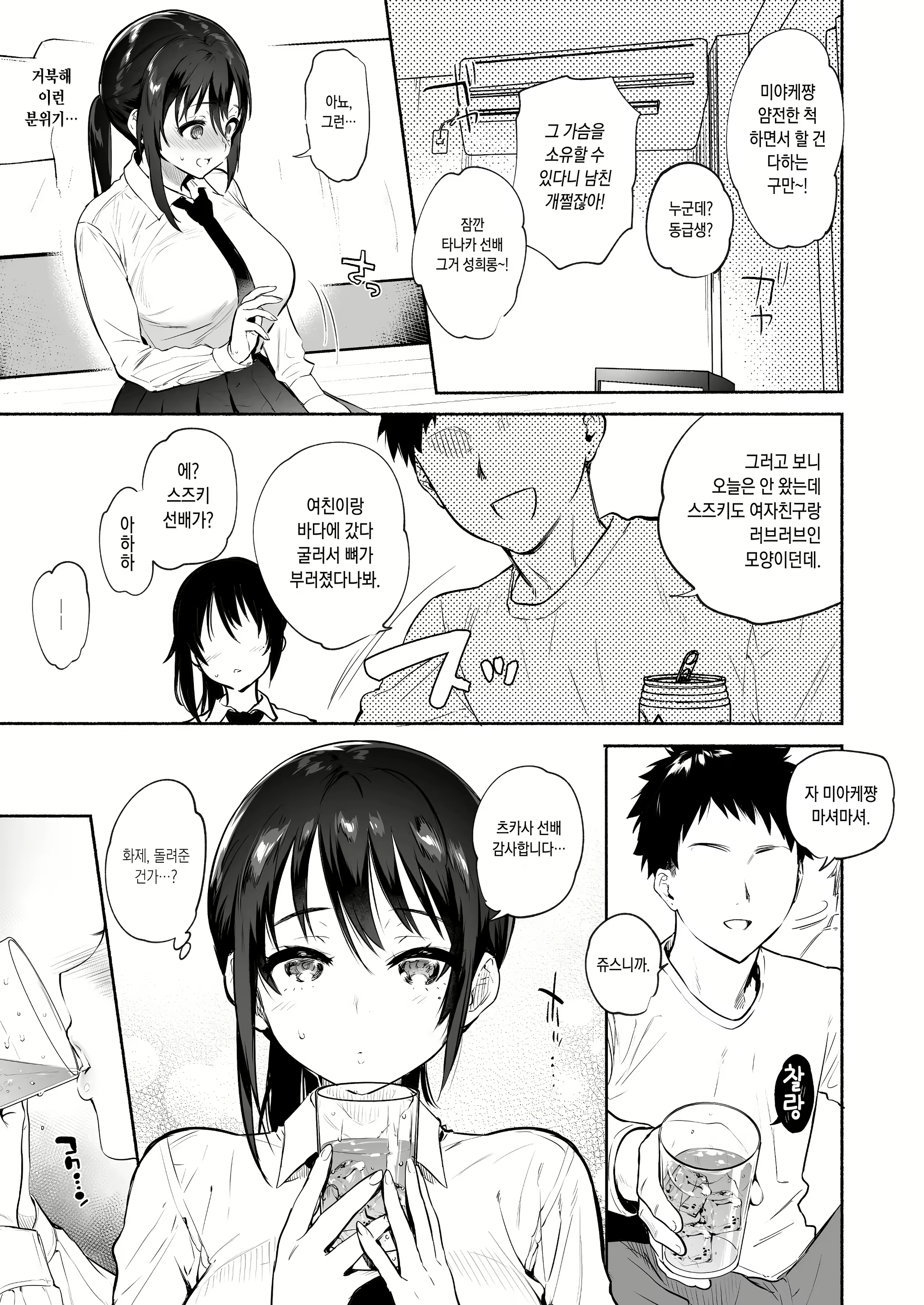 Content 1789593 - 10 페이지