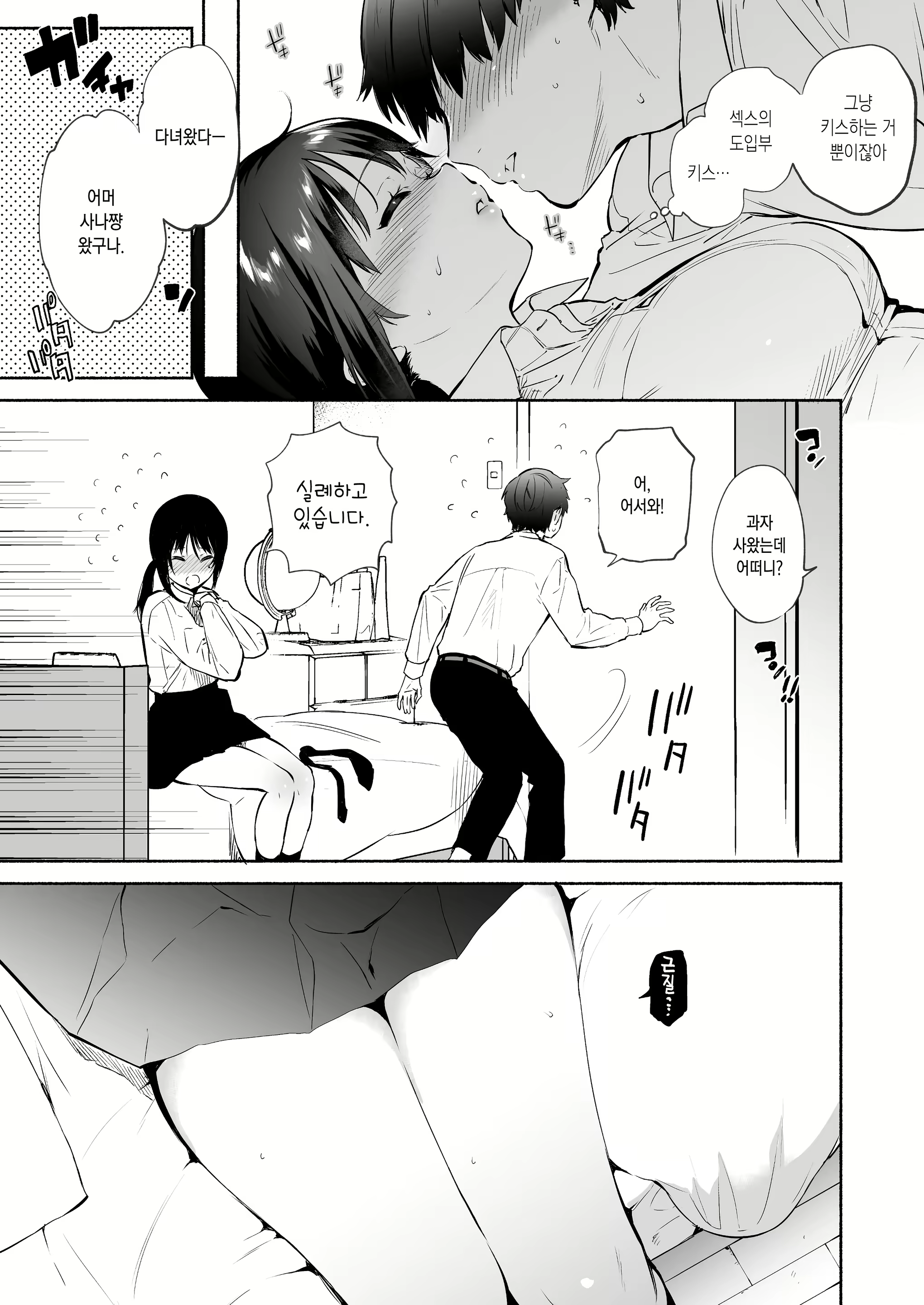 Content 1789593 - 4 페이지