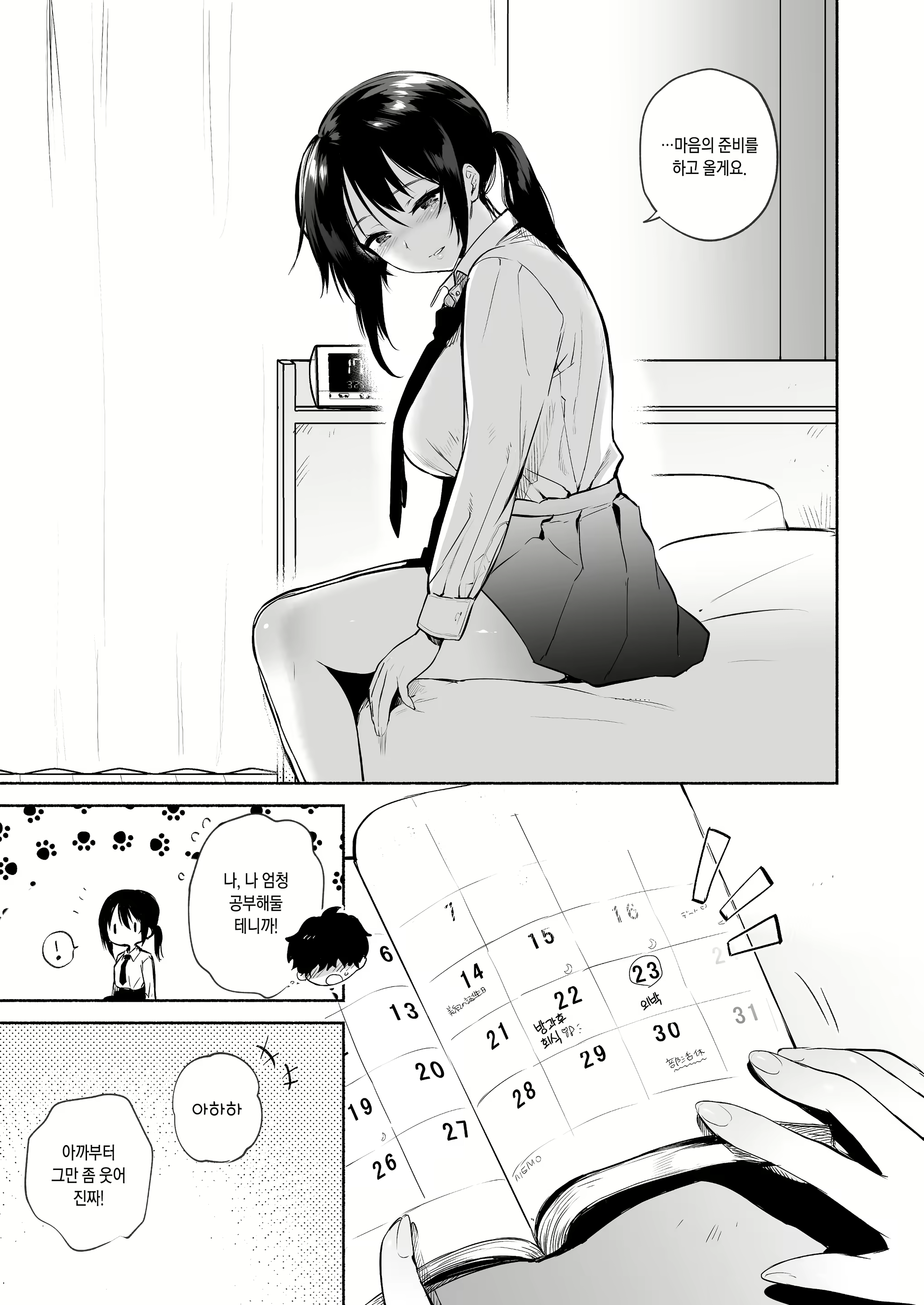 Content 1789593 - 6 페이지