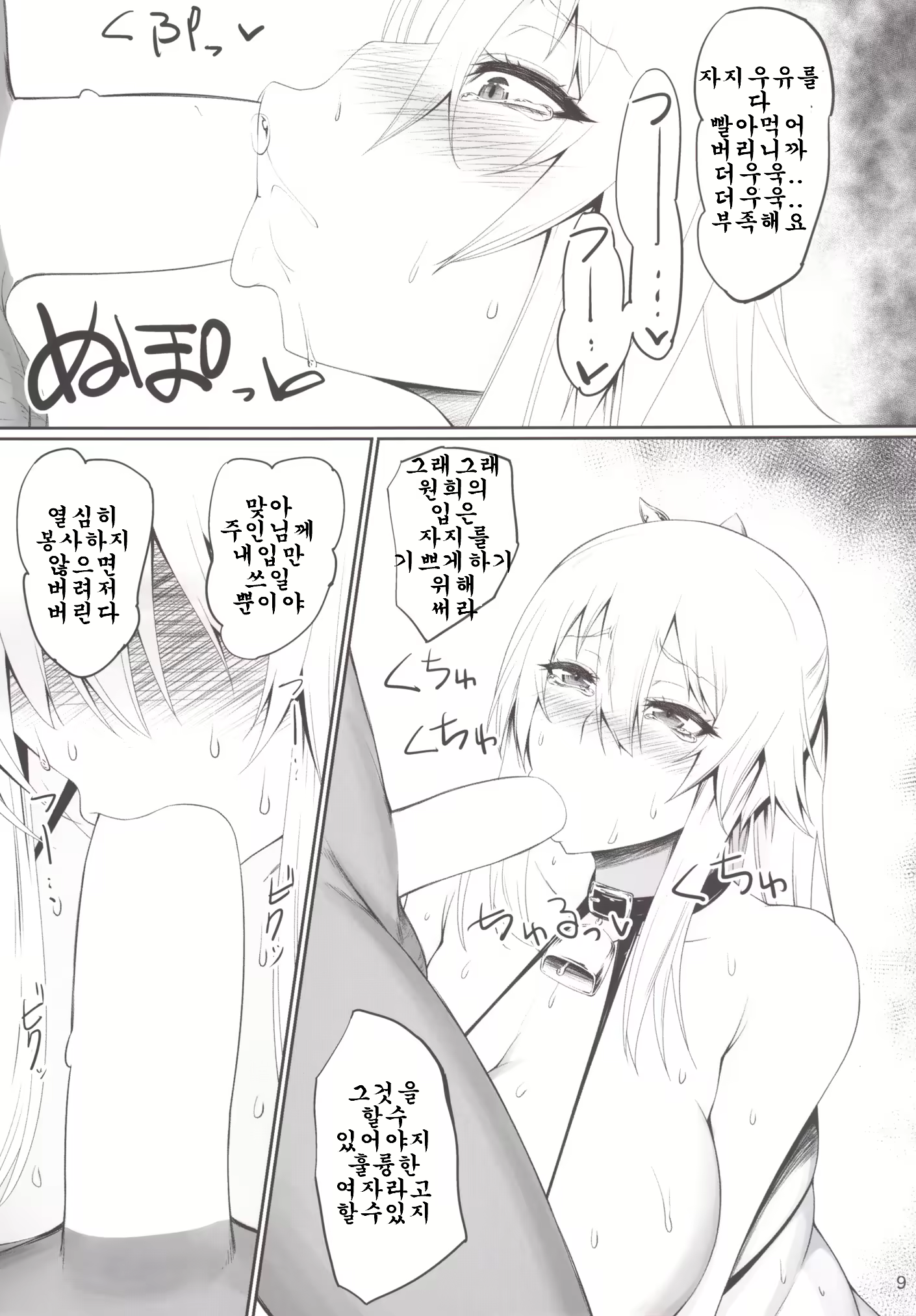 Content 1789594 - 8 페이지