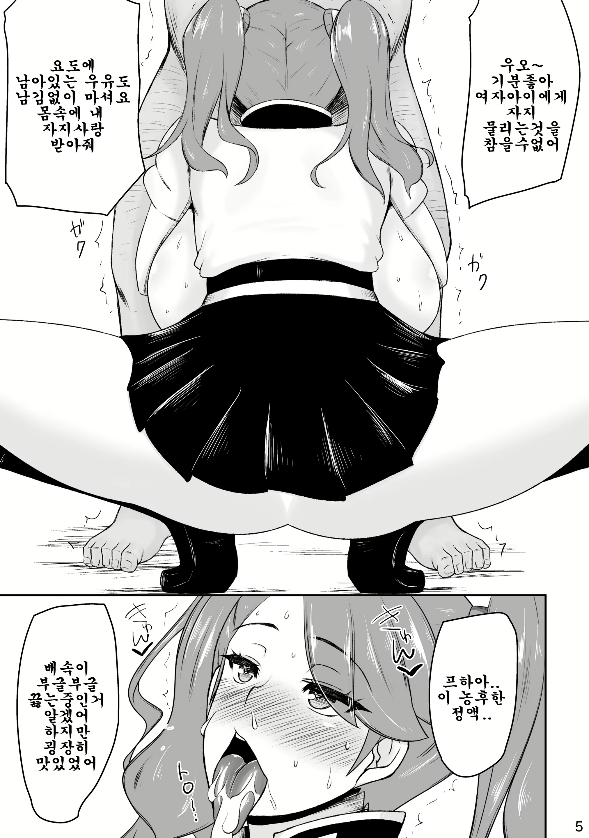 Content 1789620 - 5 페이지