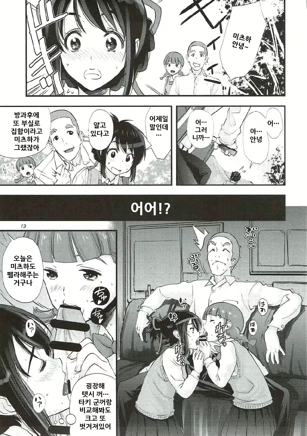 Content 1789653 - 13 페이지