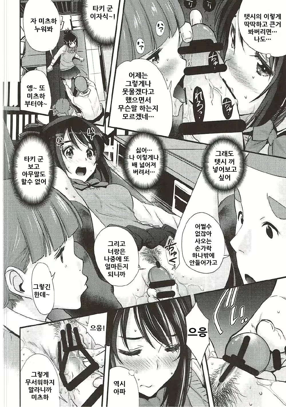Content 1789653 - 14 페이지
