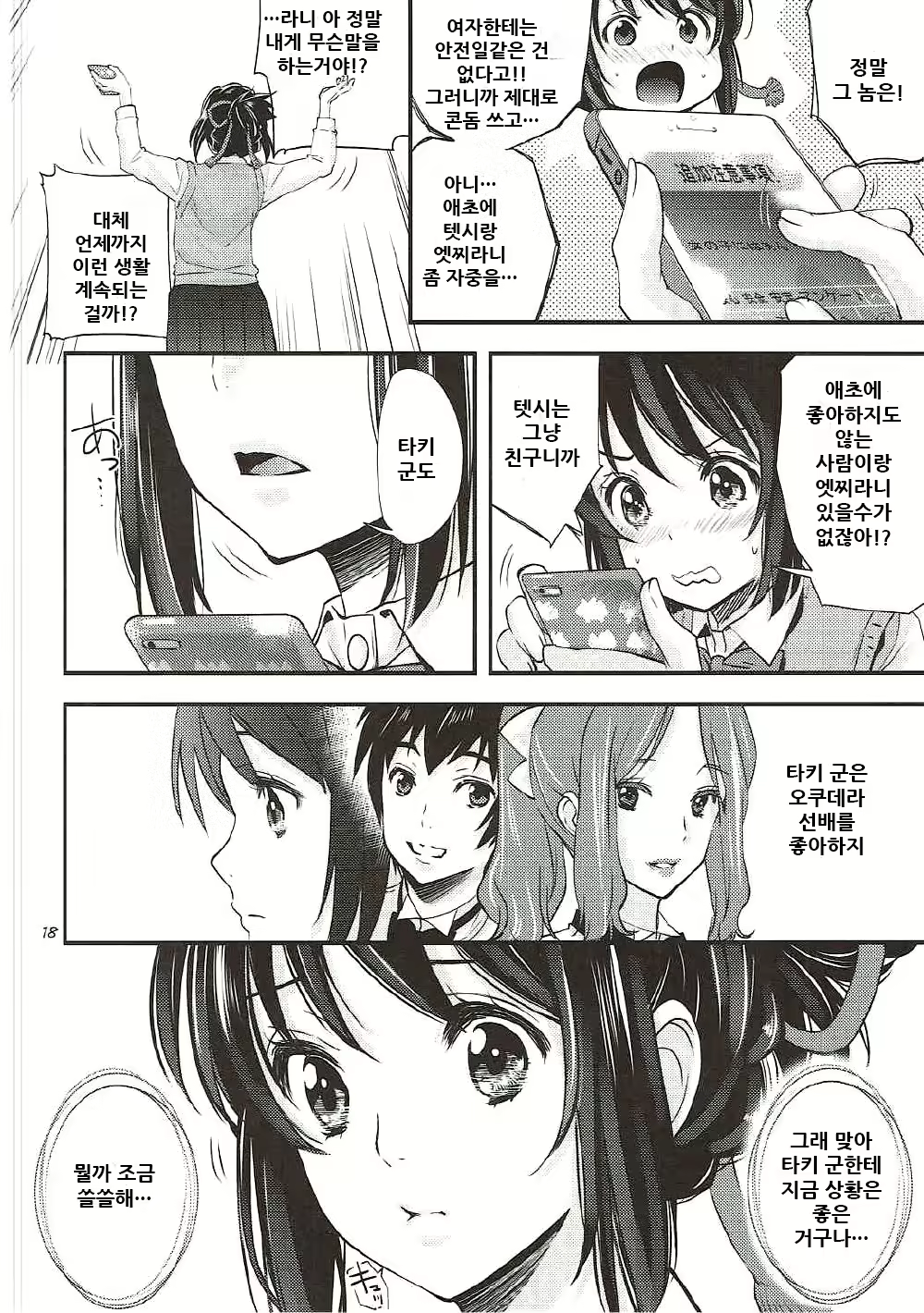 Content 1789653 - 18 페이지